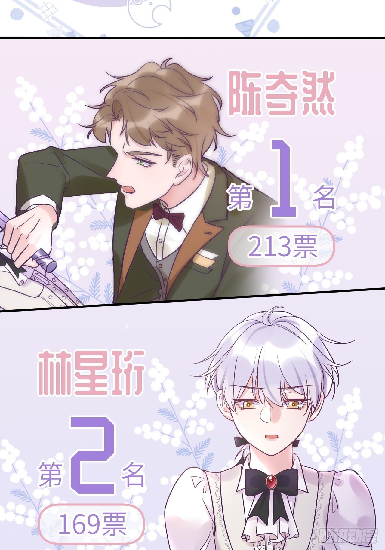 第17话  林星珩的“向日葵”6