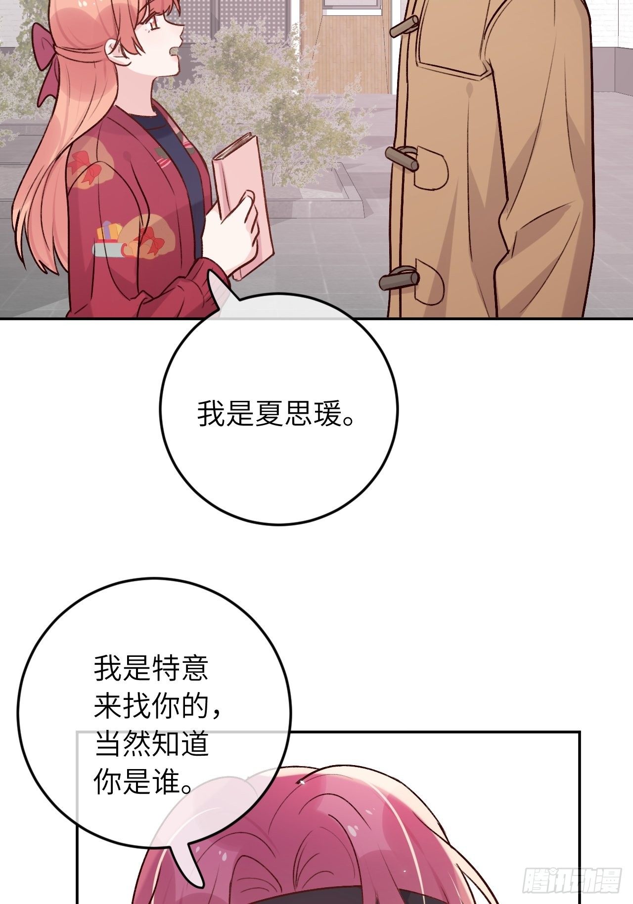 第46话  对老攻下狠手4