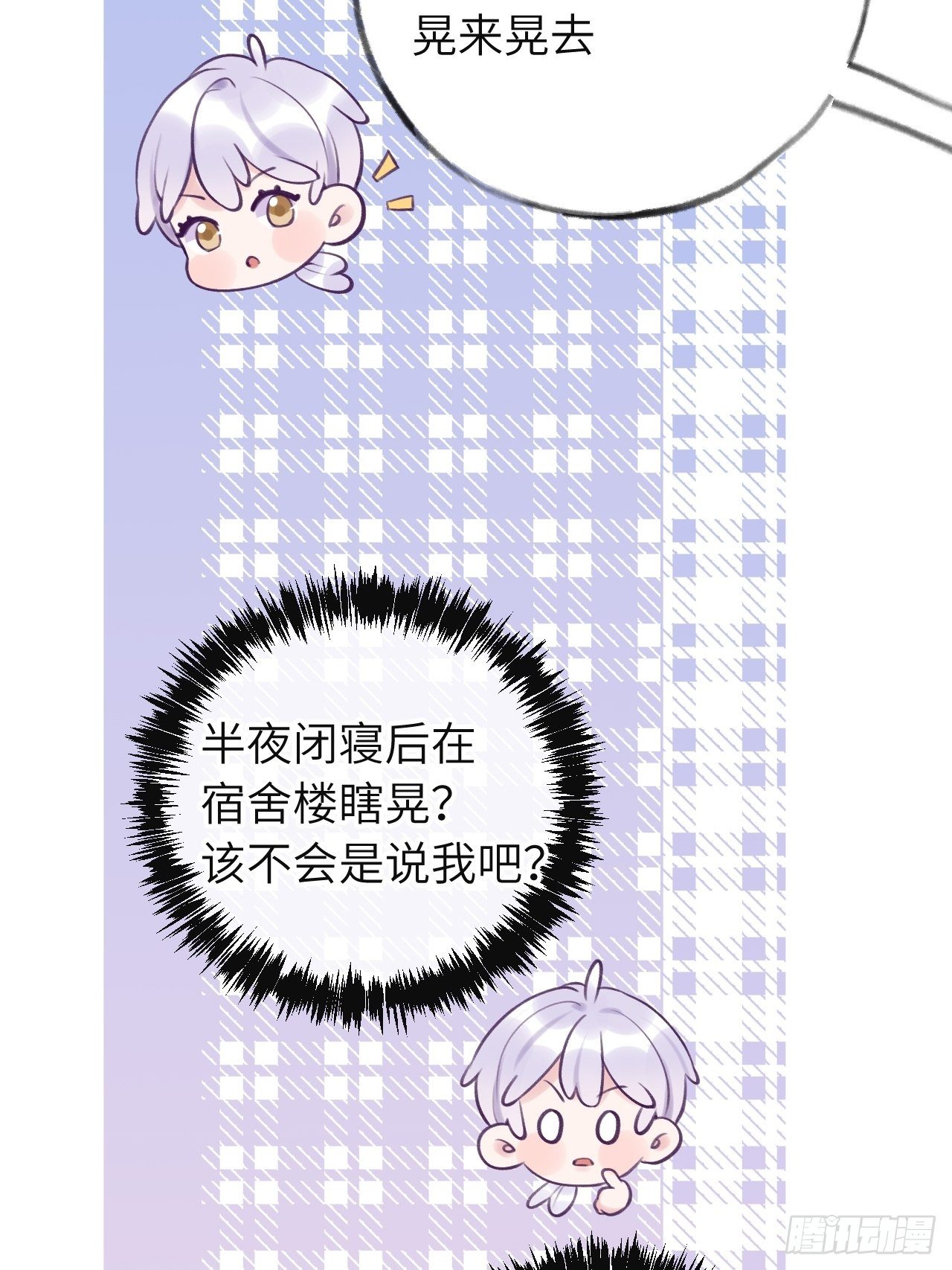 第12话  一定是你4