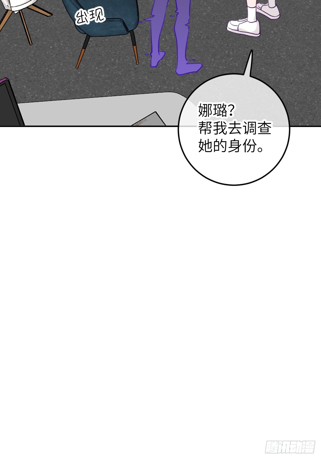 第82话  要不要去上面？25