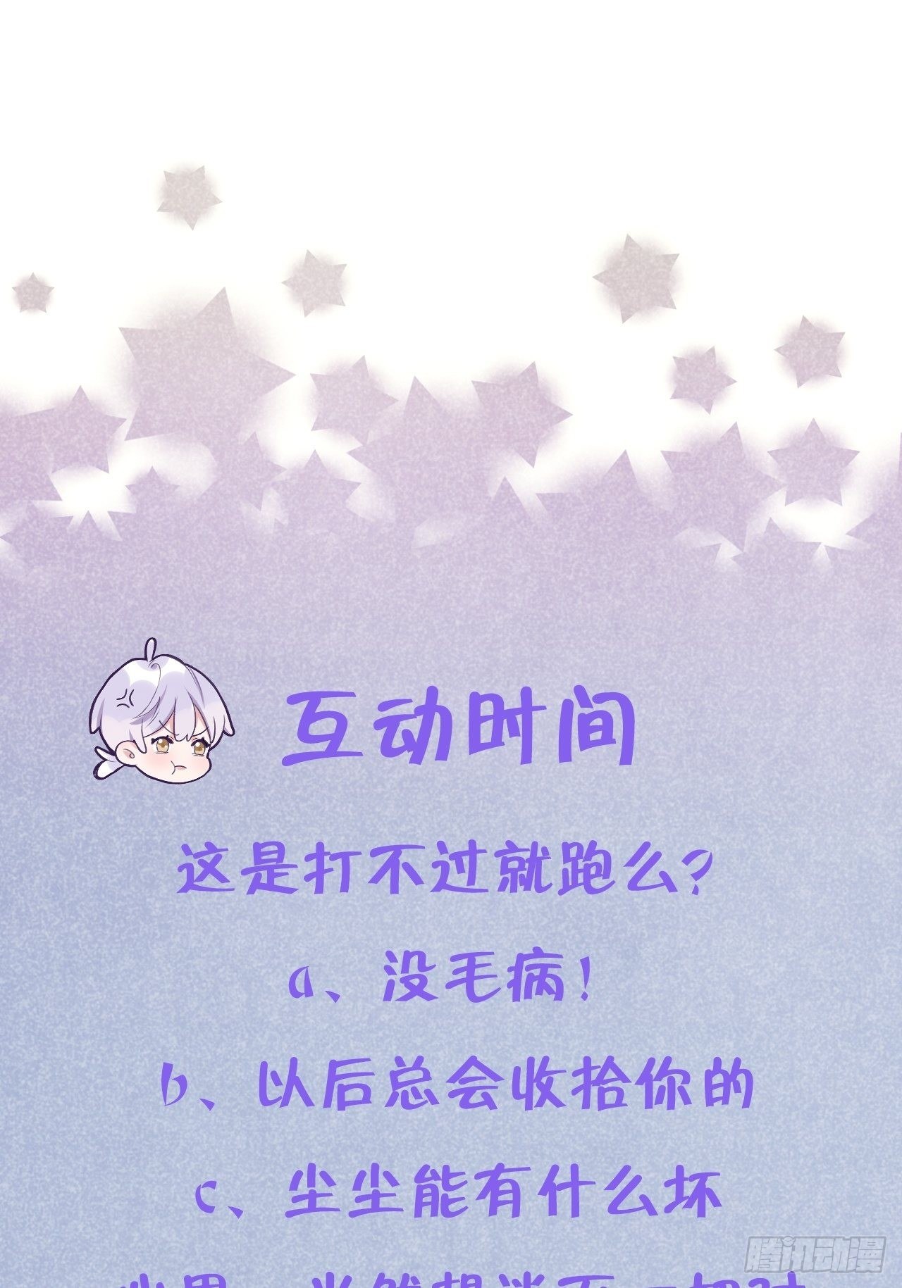 第14话  温予尘，好坏不详39