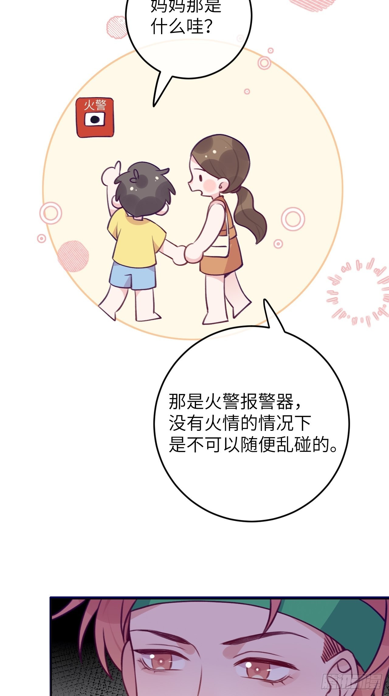第88话  小火车呜呜呜4