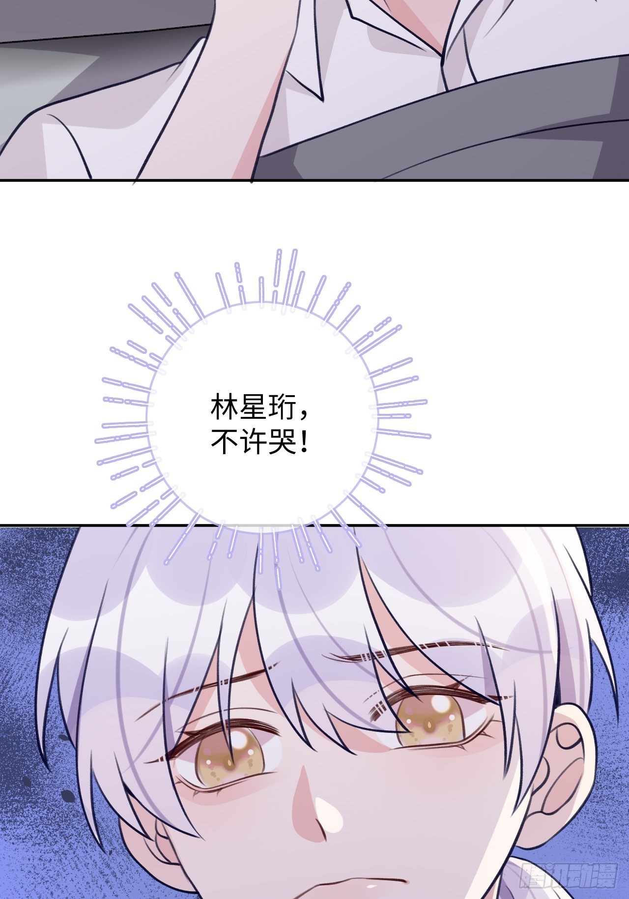 第100话  别去打扰他们27