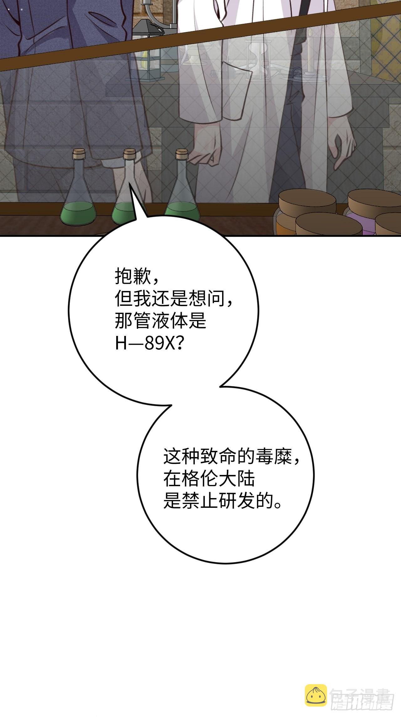 第116话  不想只做朋友3