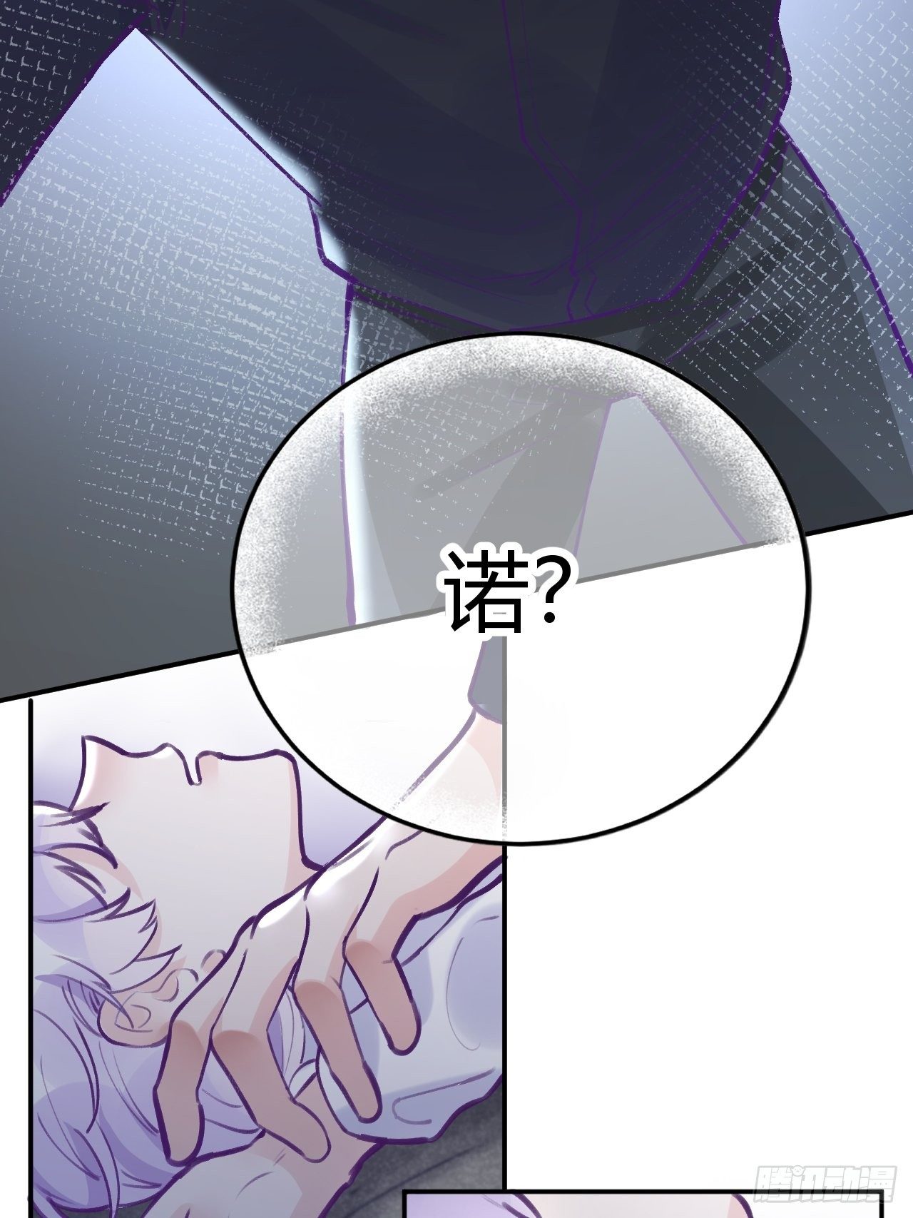 第1话  他的血，嗯~11