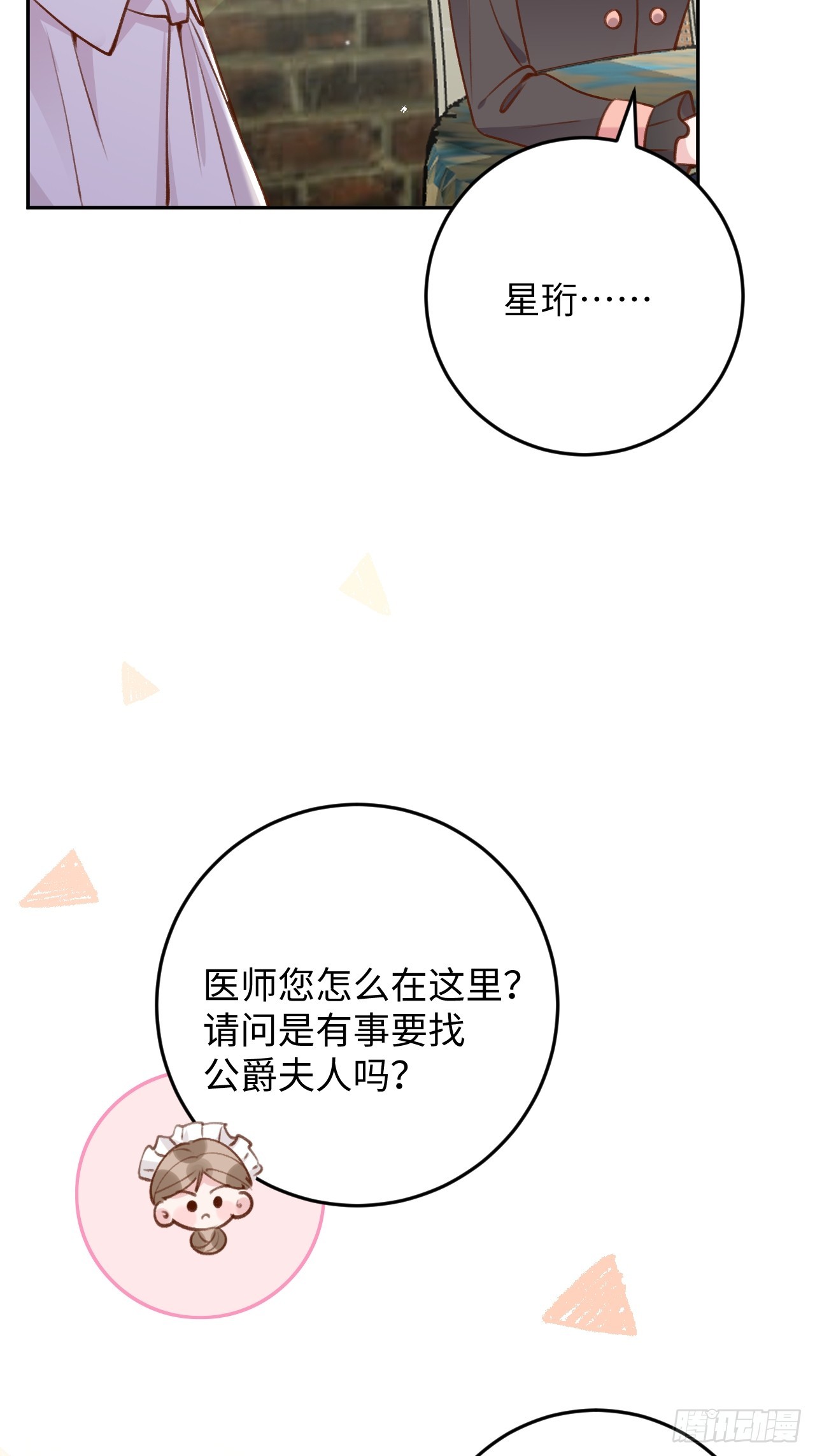 第120话  你真的很不会说谎4