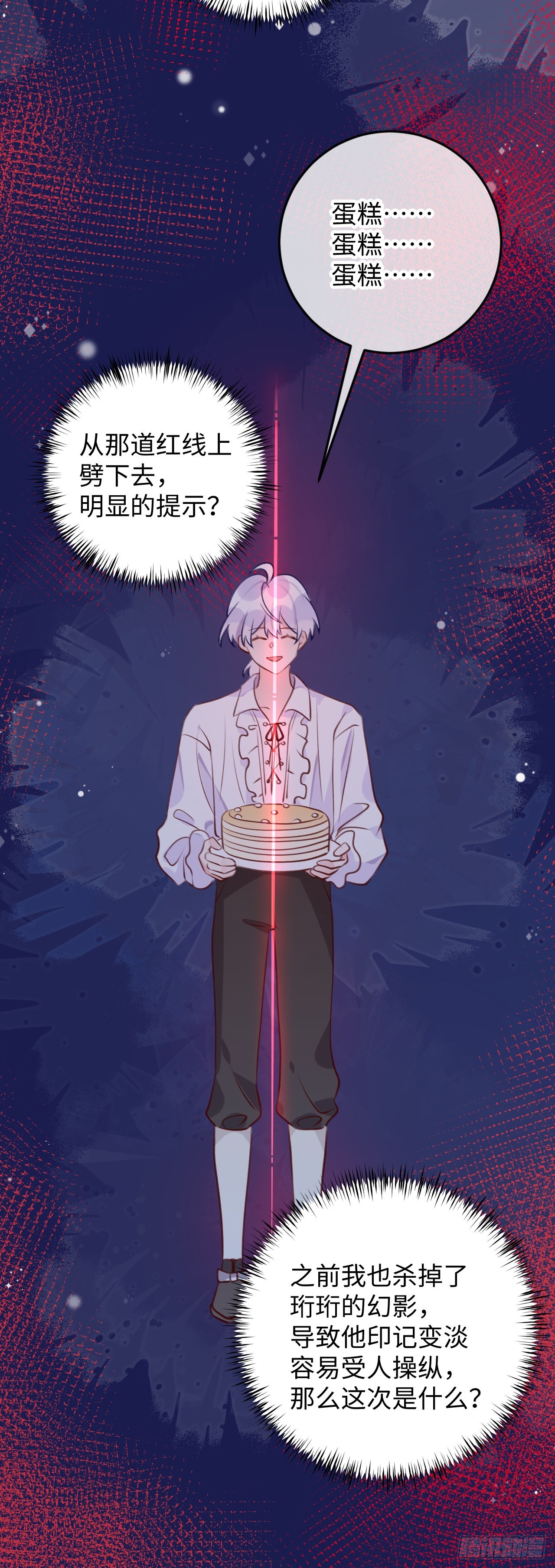 第92话  迷人幻境9