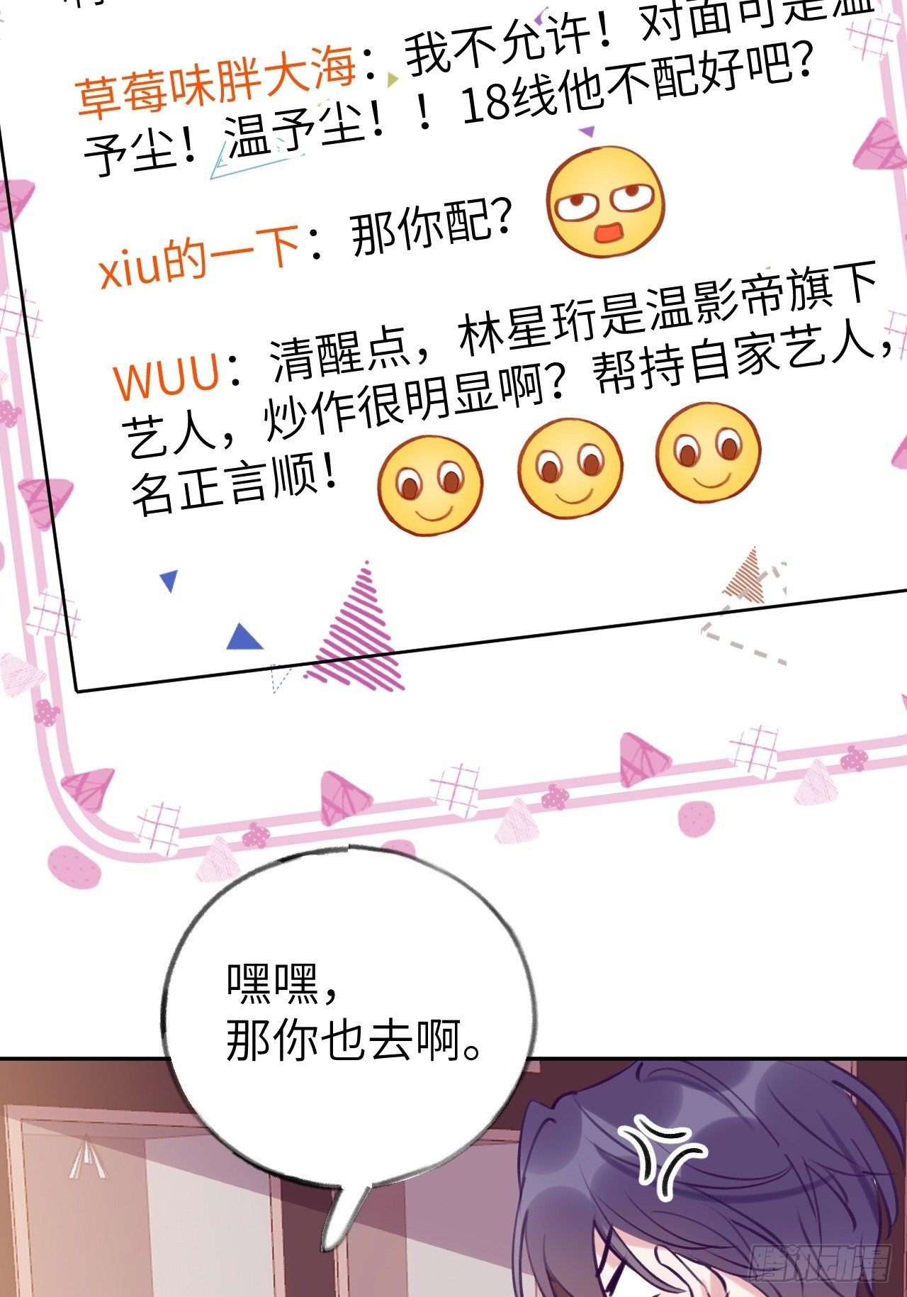 第4话  馋他吗？嘶哈嘶哈38