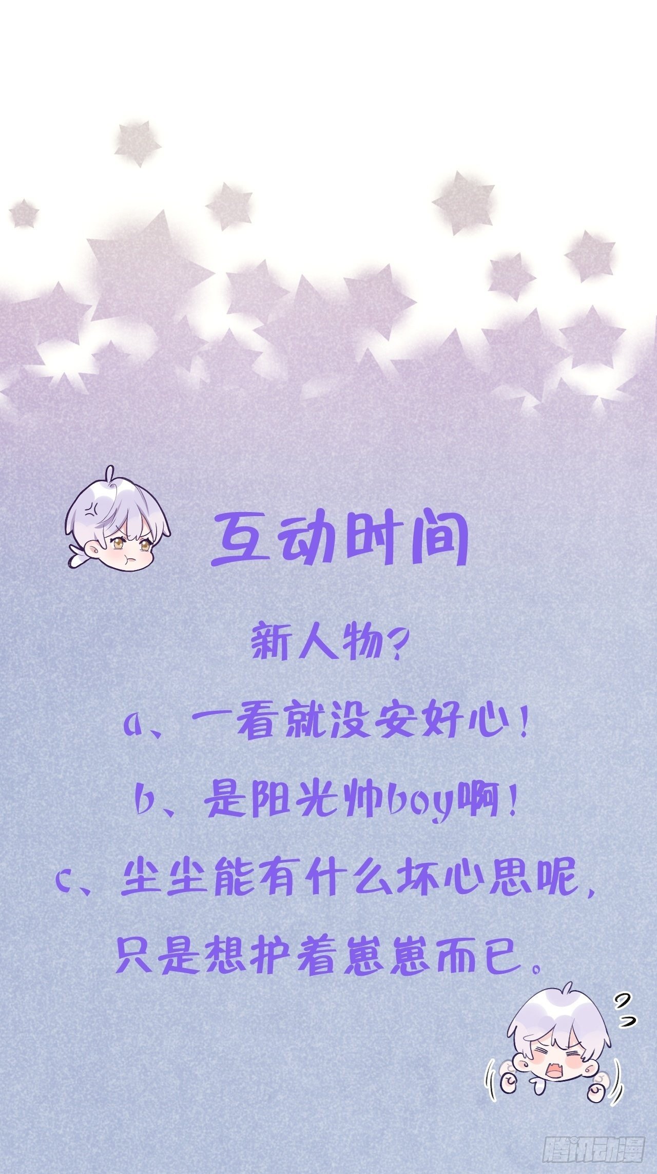 第45话  他这是在护着我？34
