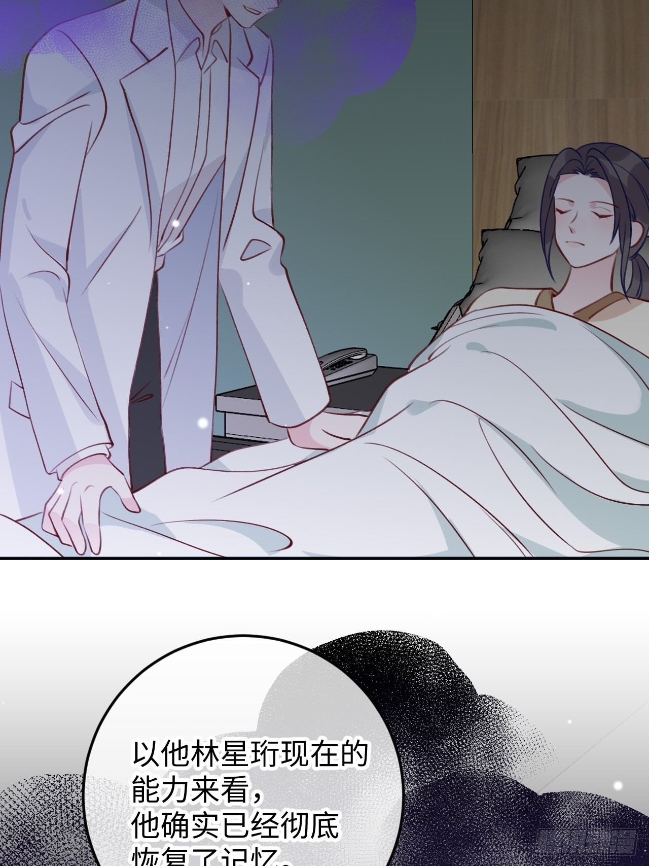 第108话  罗勒的目的33