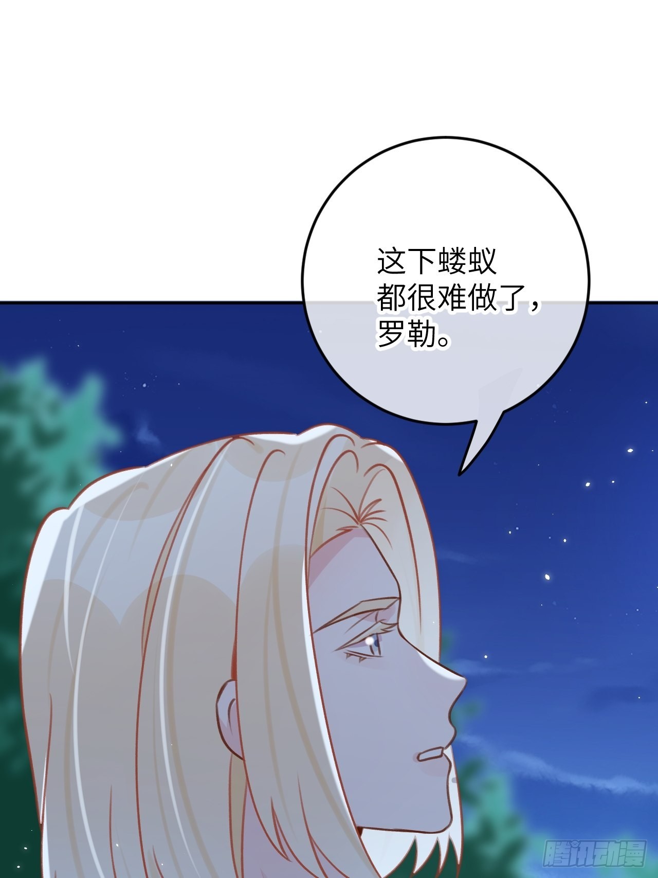 第90话  公开关系10