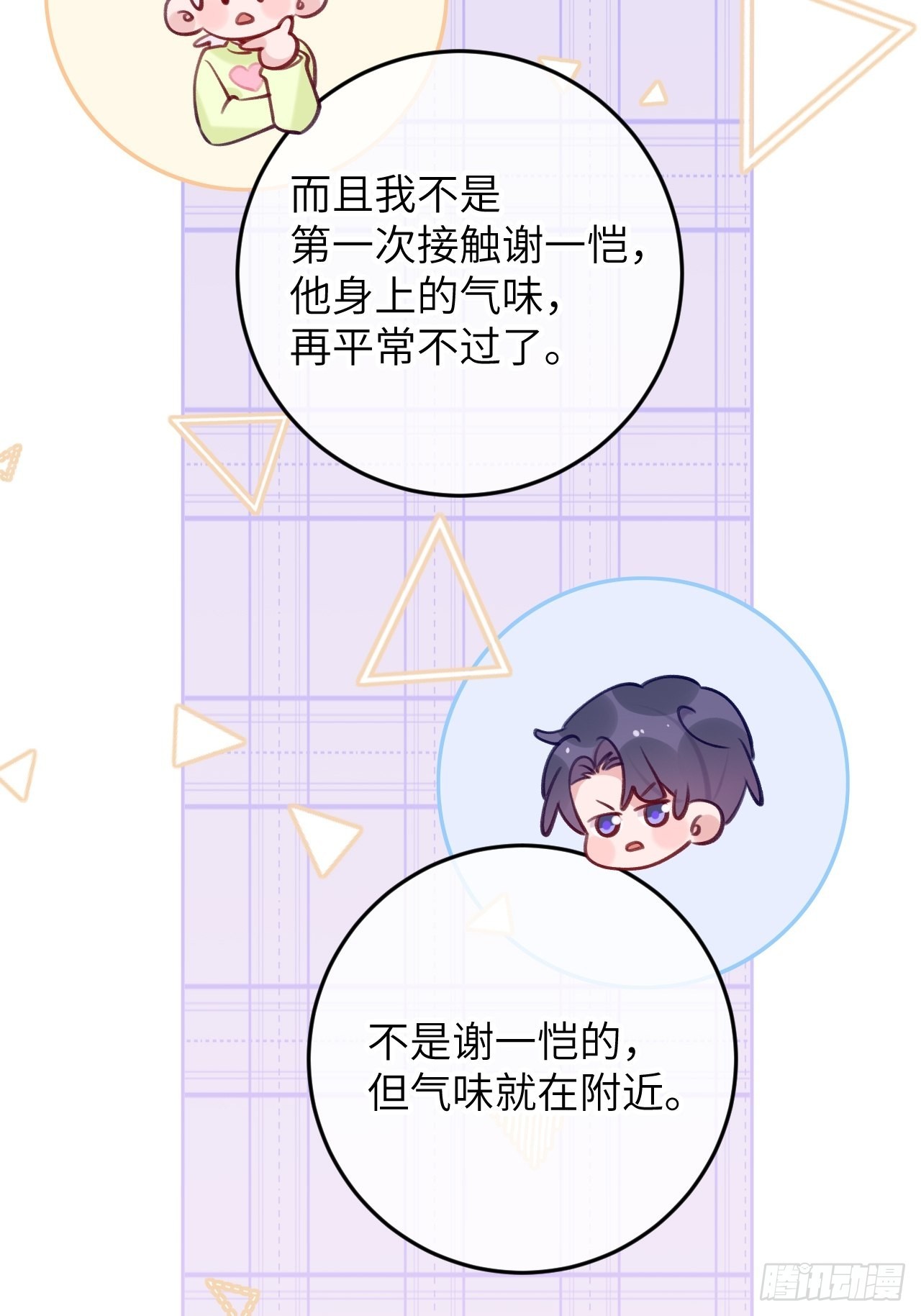 第91话  夫夫所见略同10