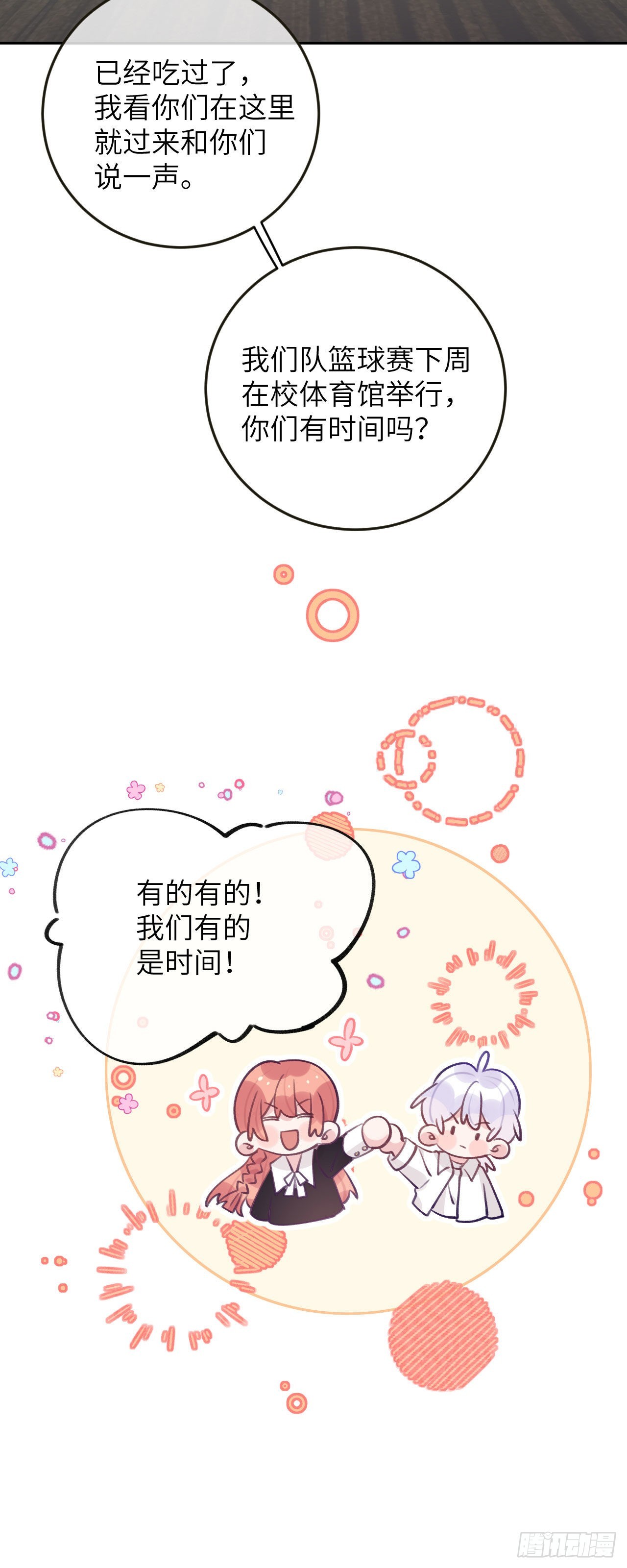 第74话  谢一恺的身份15