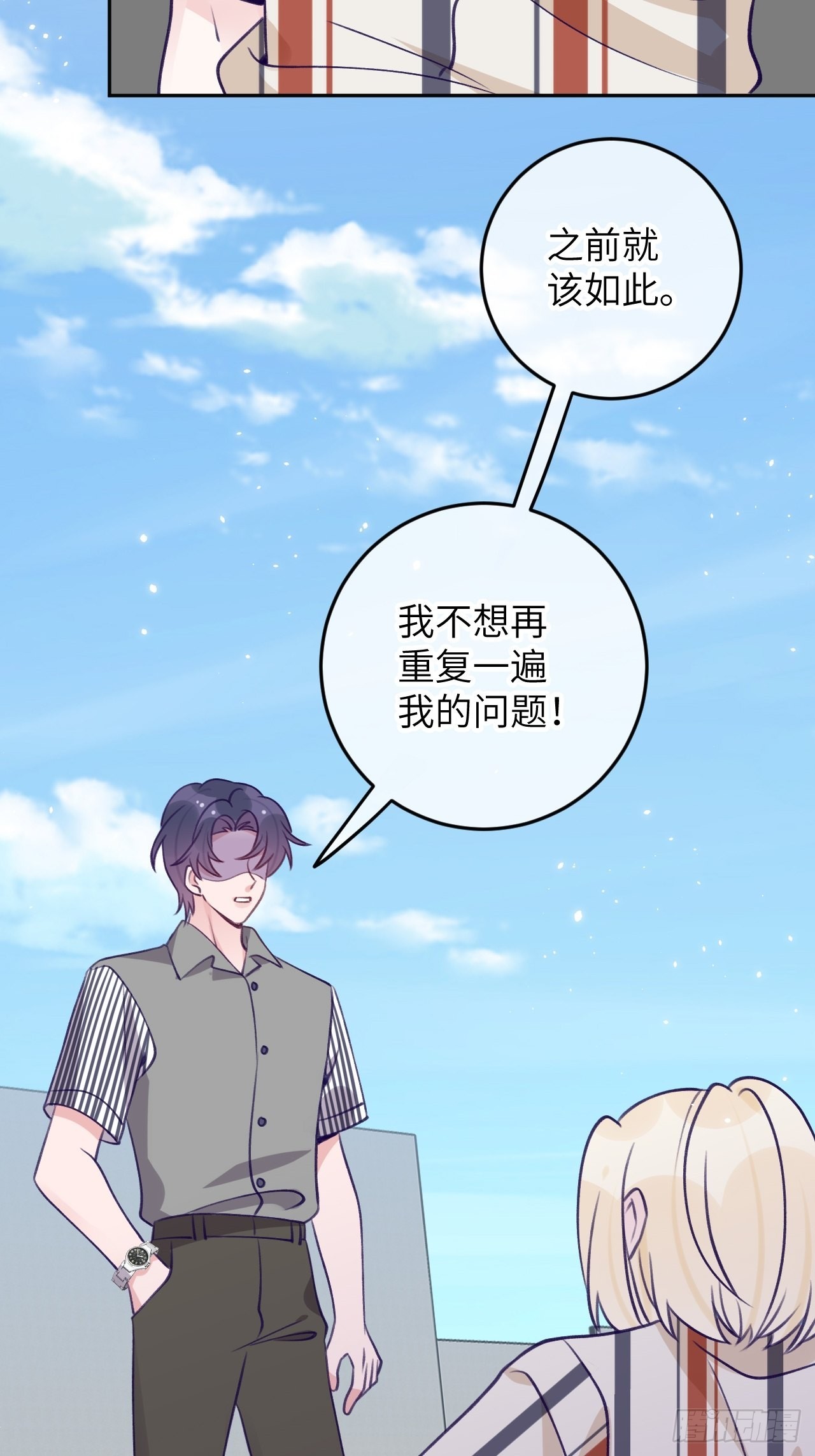 第88话  小火车呜呜呜27