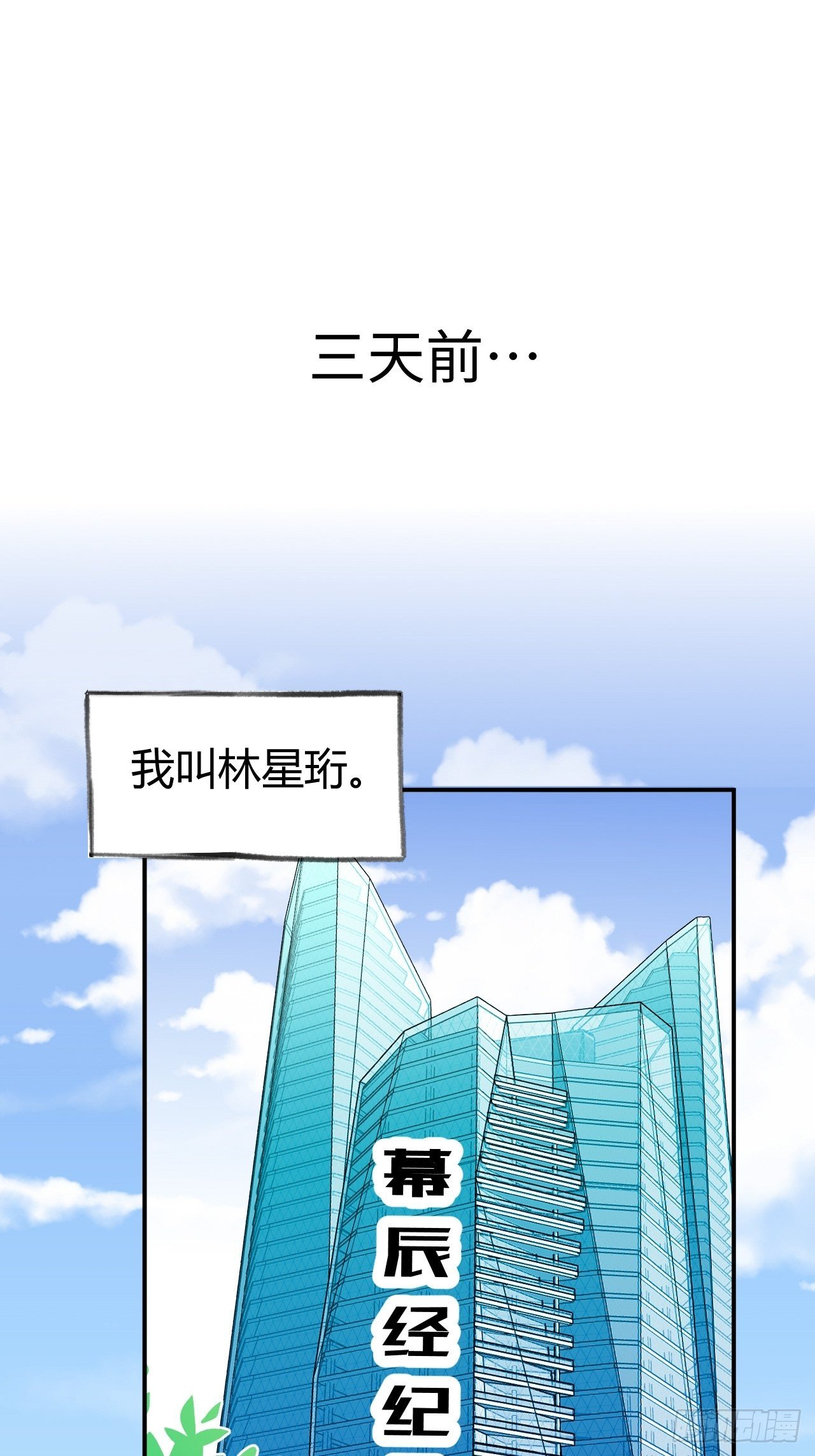 第1话  他的血，嗯~15
