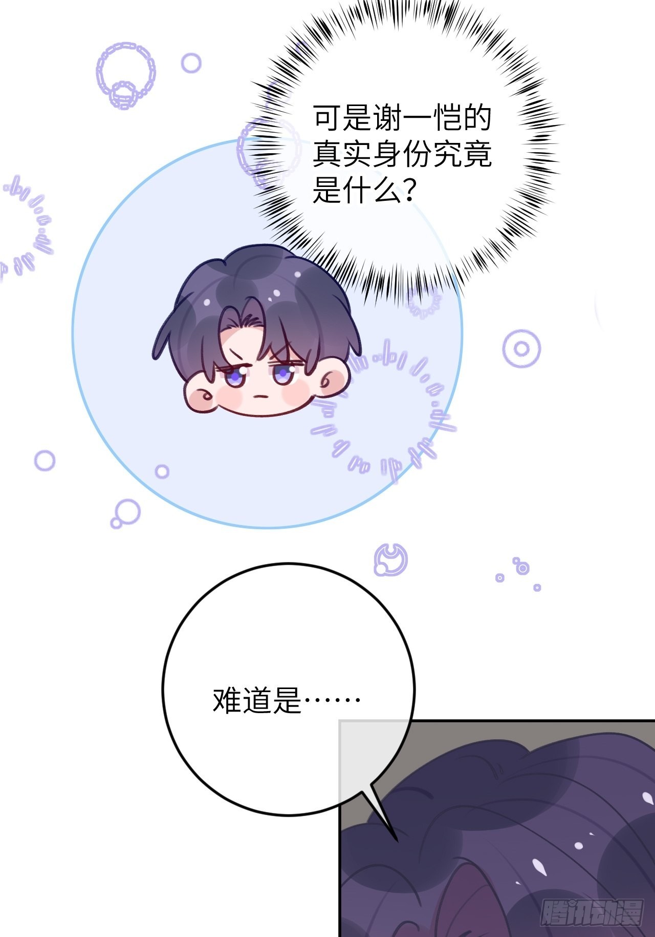 第91话  夫夫所见略同13