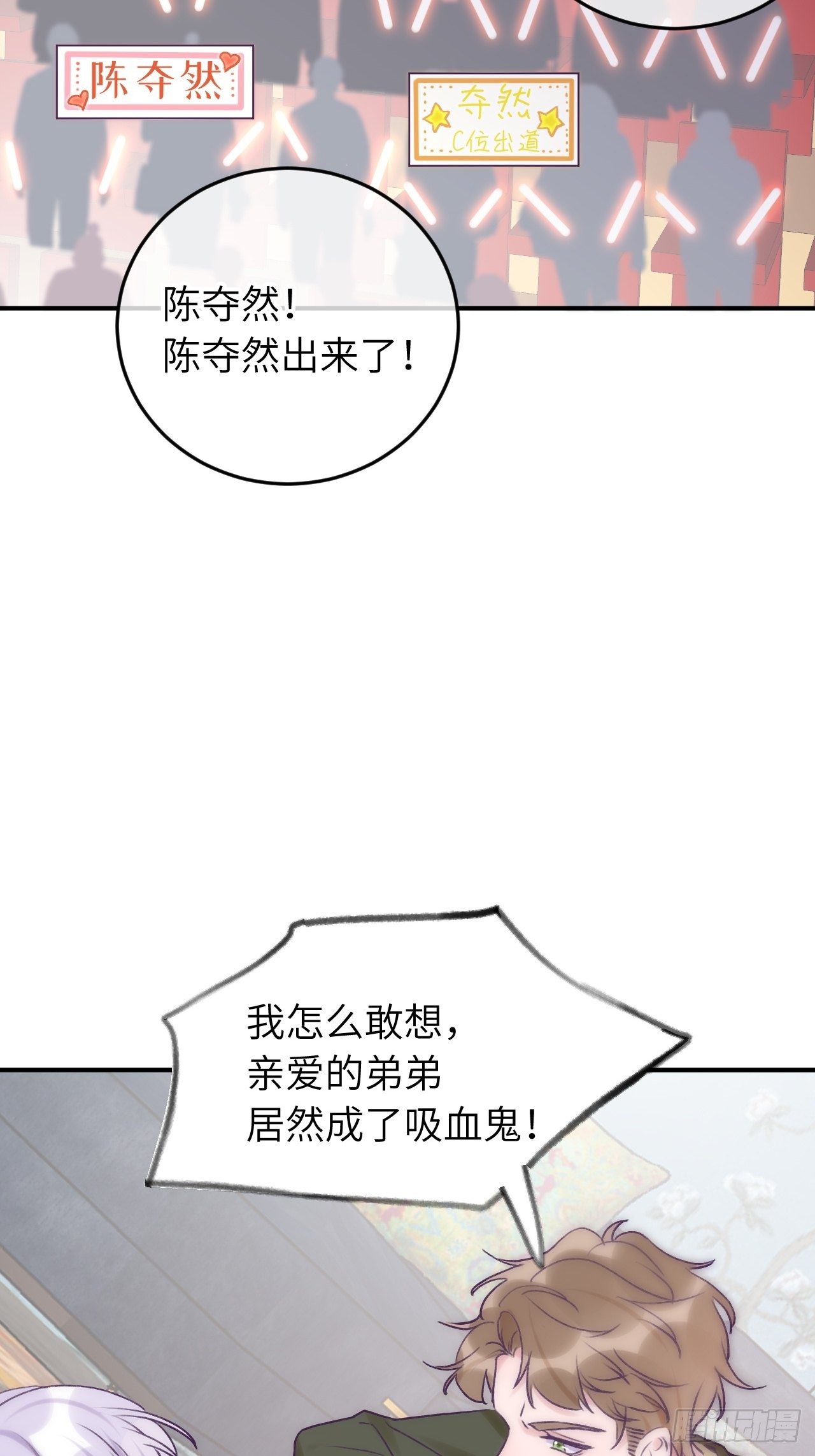 第16话  不许真咬19