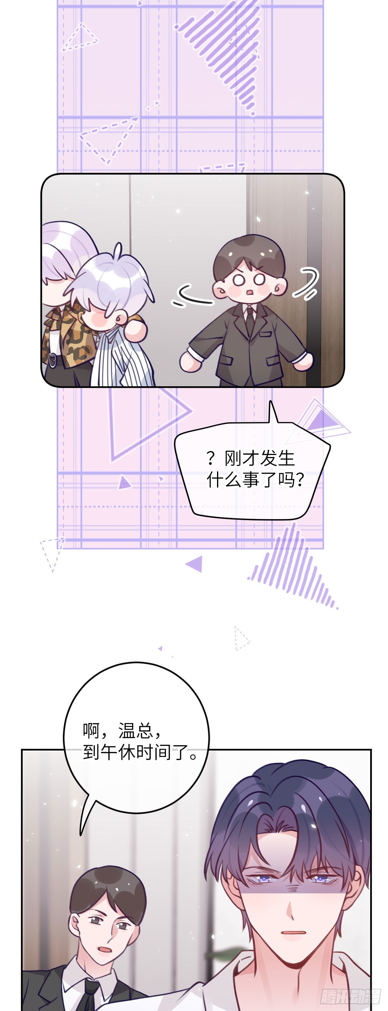 第73话  一半记忆8