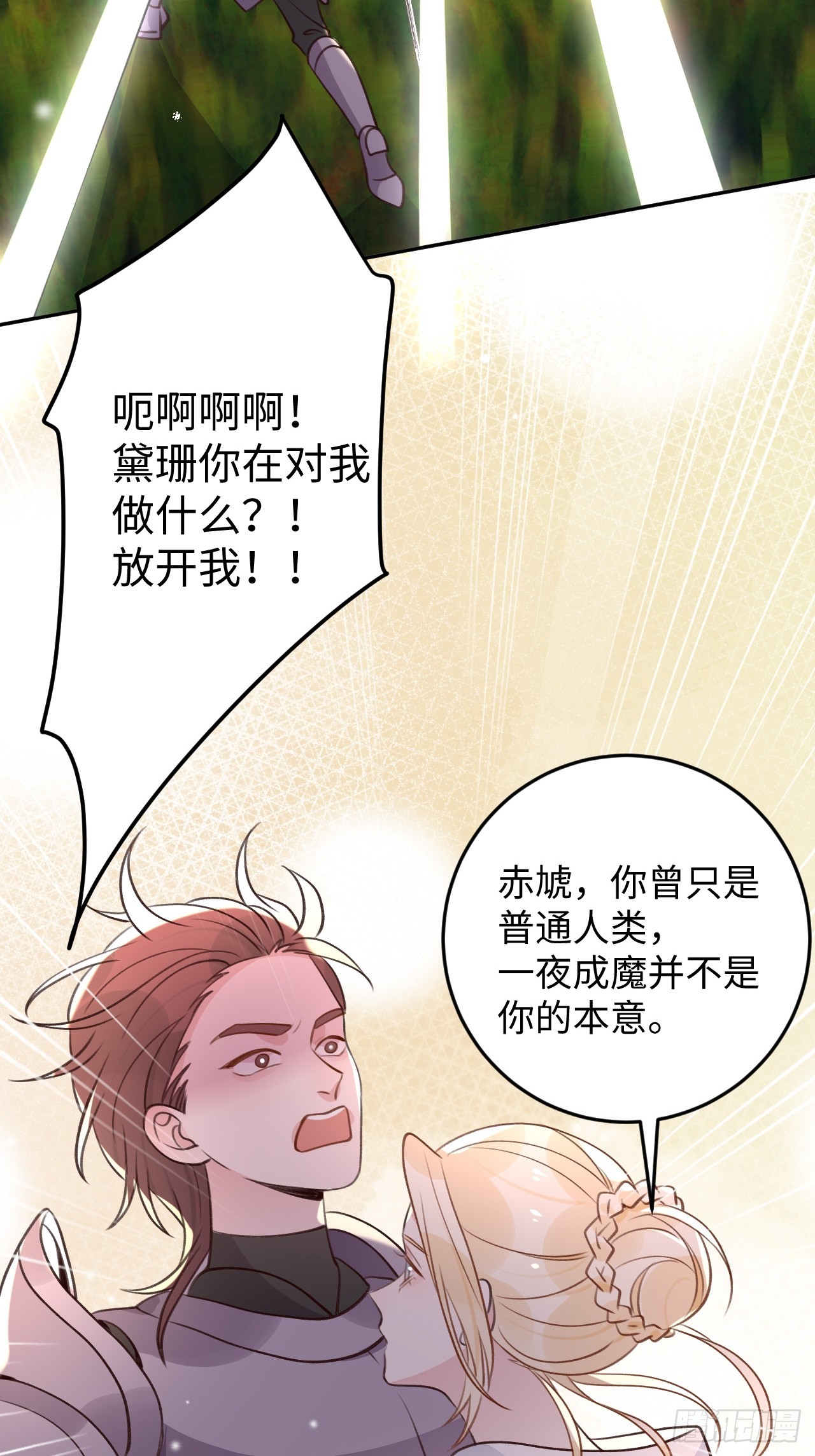 第119话  永远爱你12