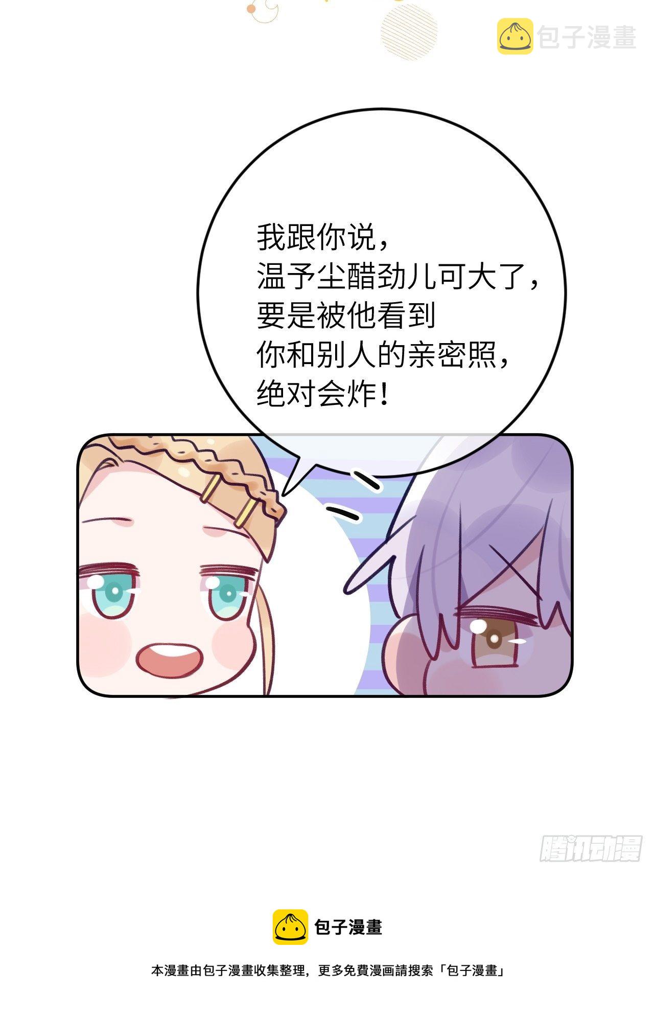 第57话  他醋劲儿可大了28