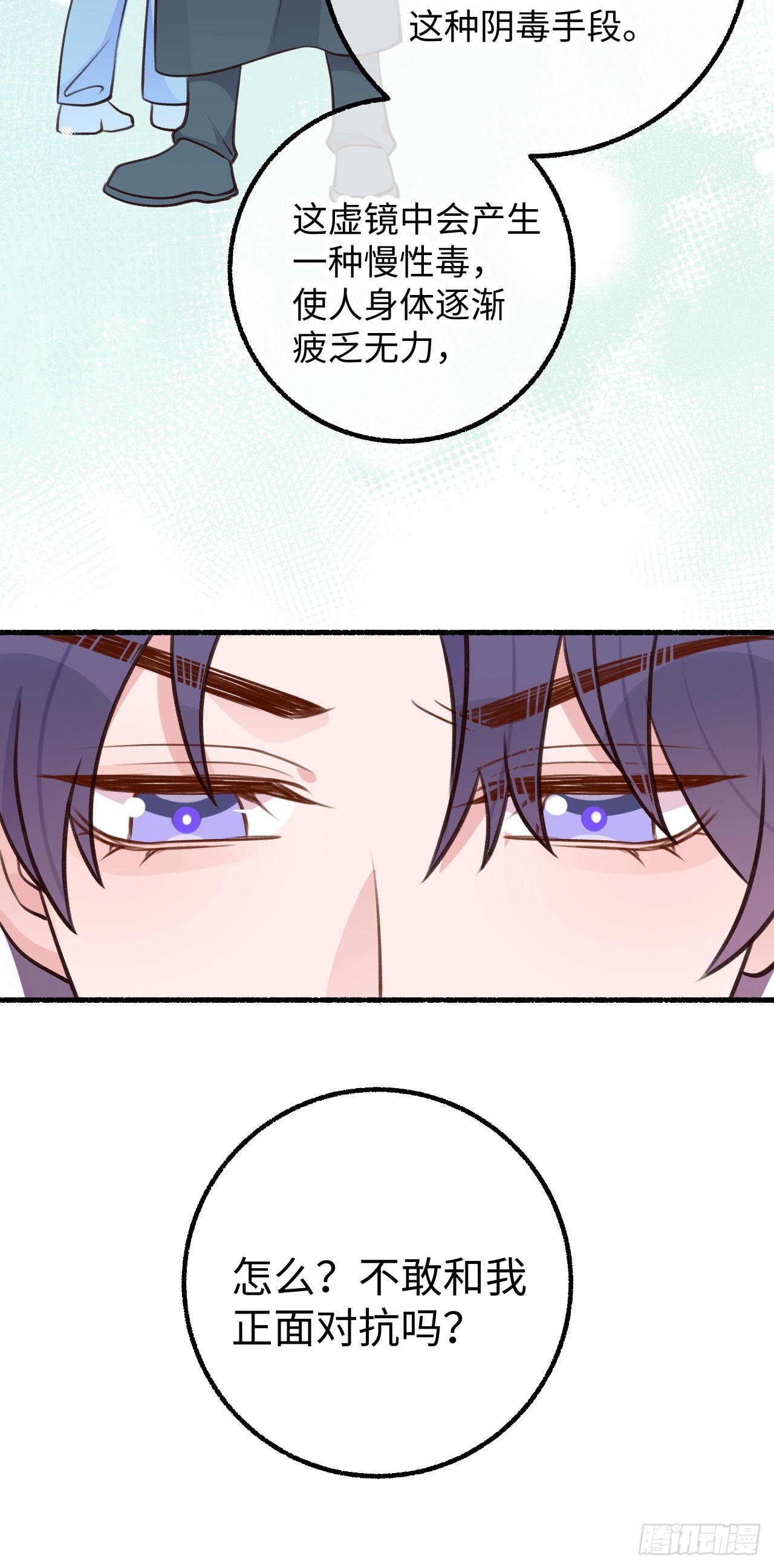 第125话  想推开我？休想21