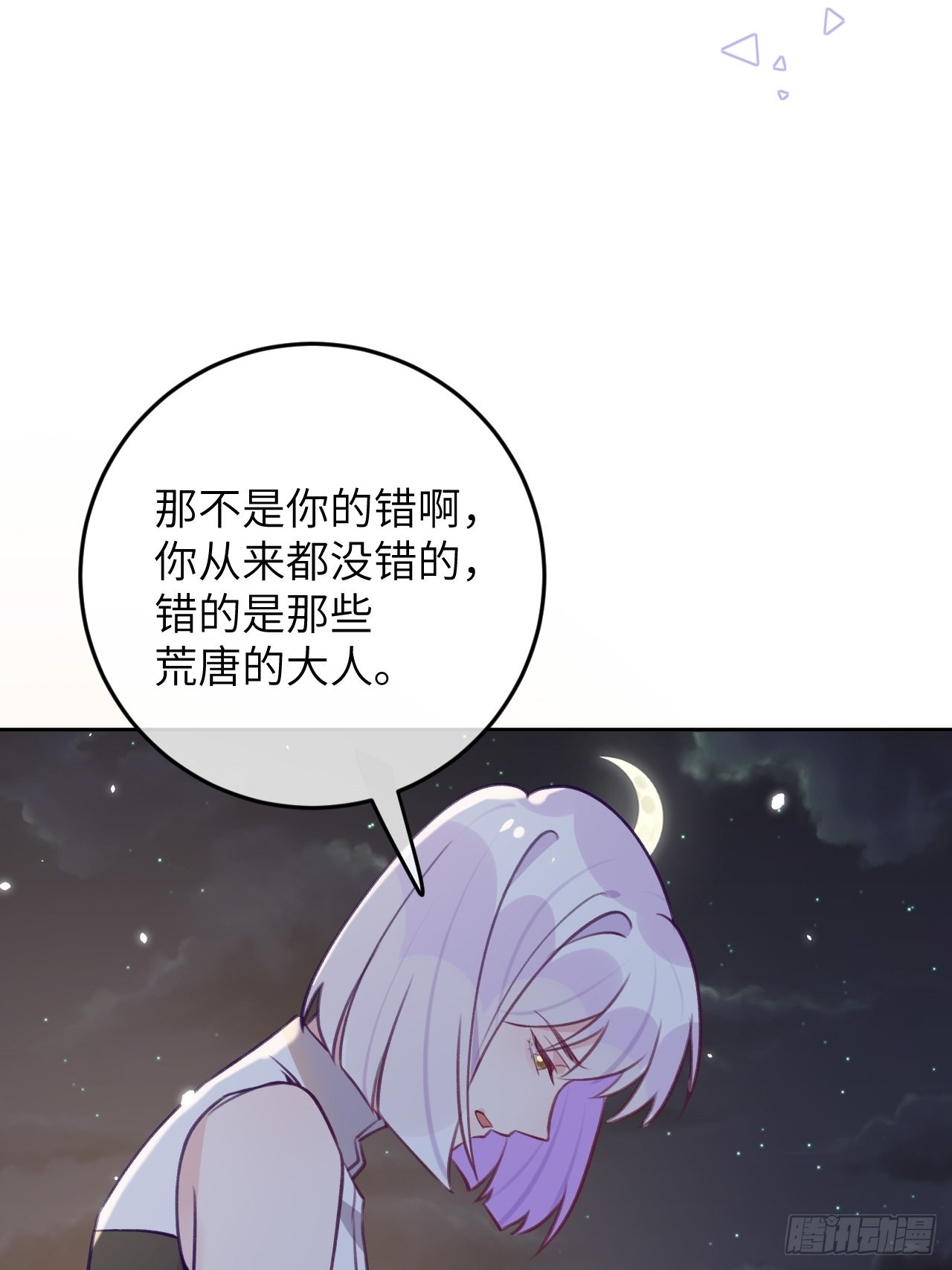 第85话  要不翘班吧14