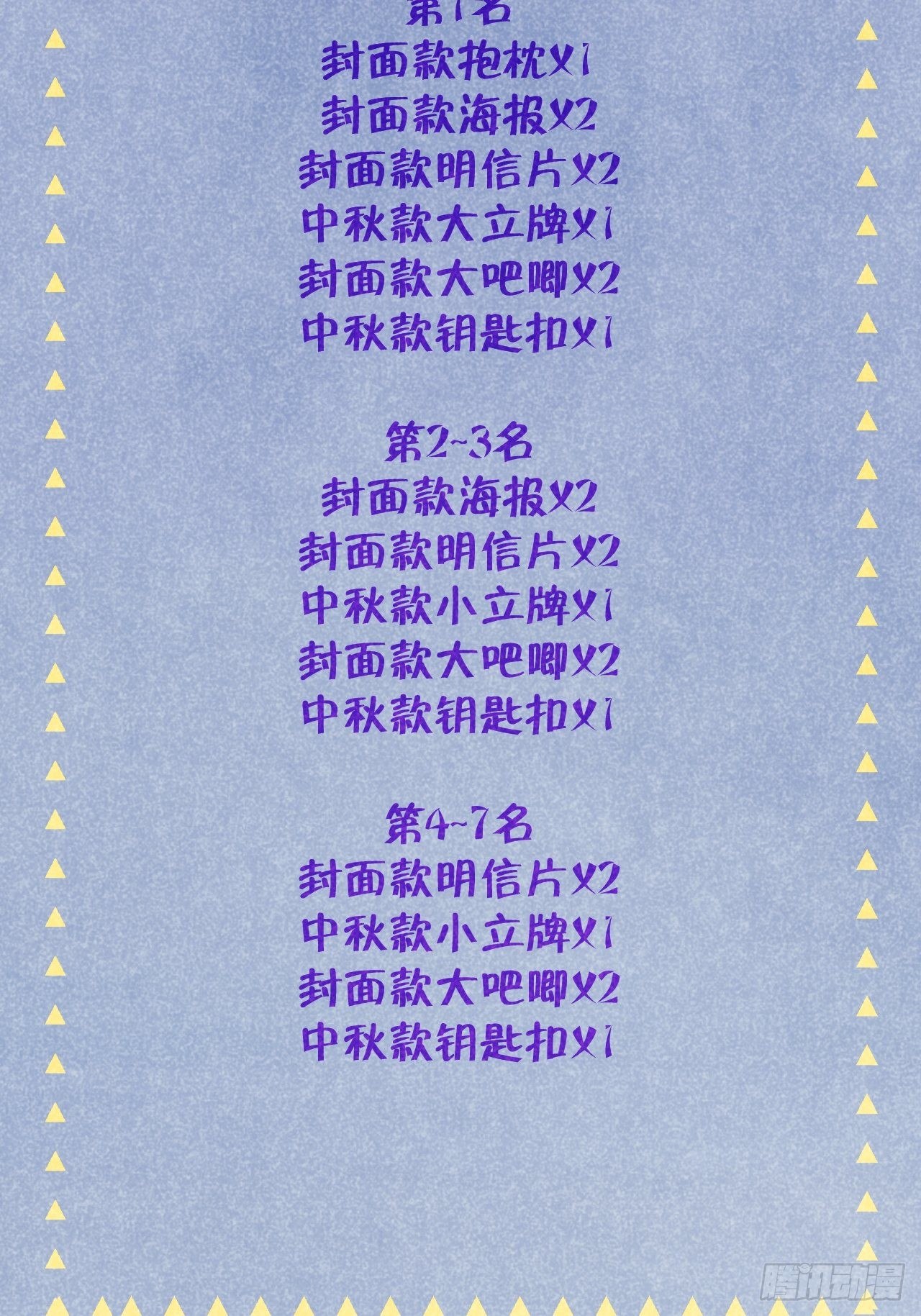 第15话  温导师，太近啦！！40