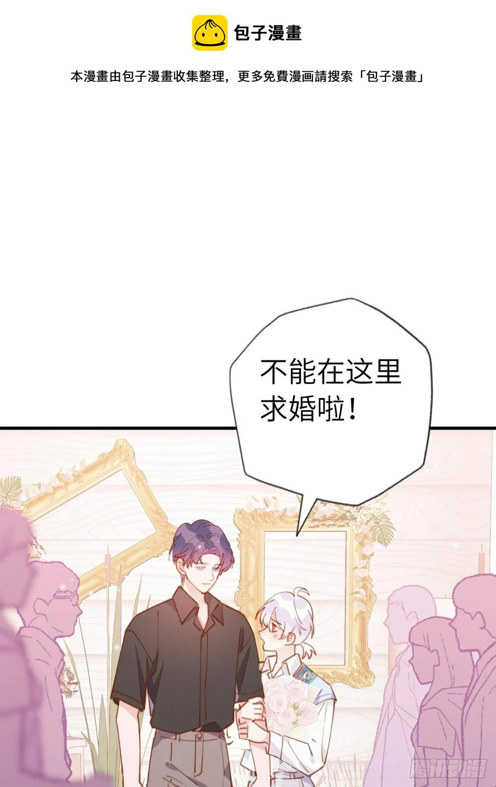 第133话  我愿意1