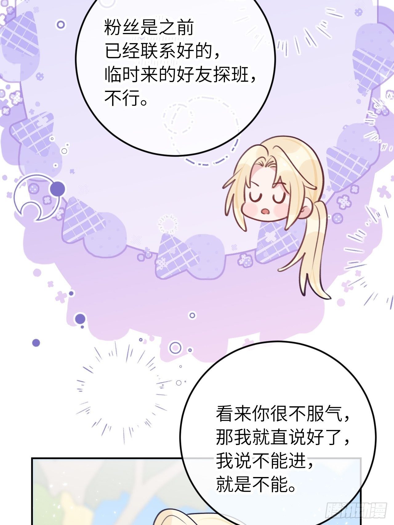 第59话  区别对待34
