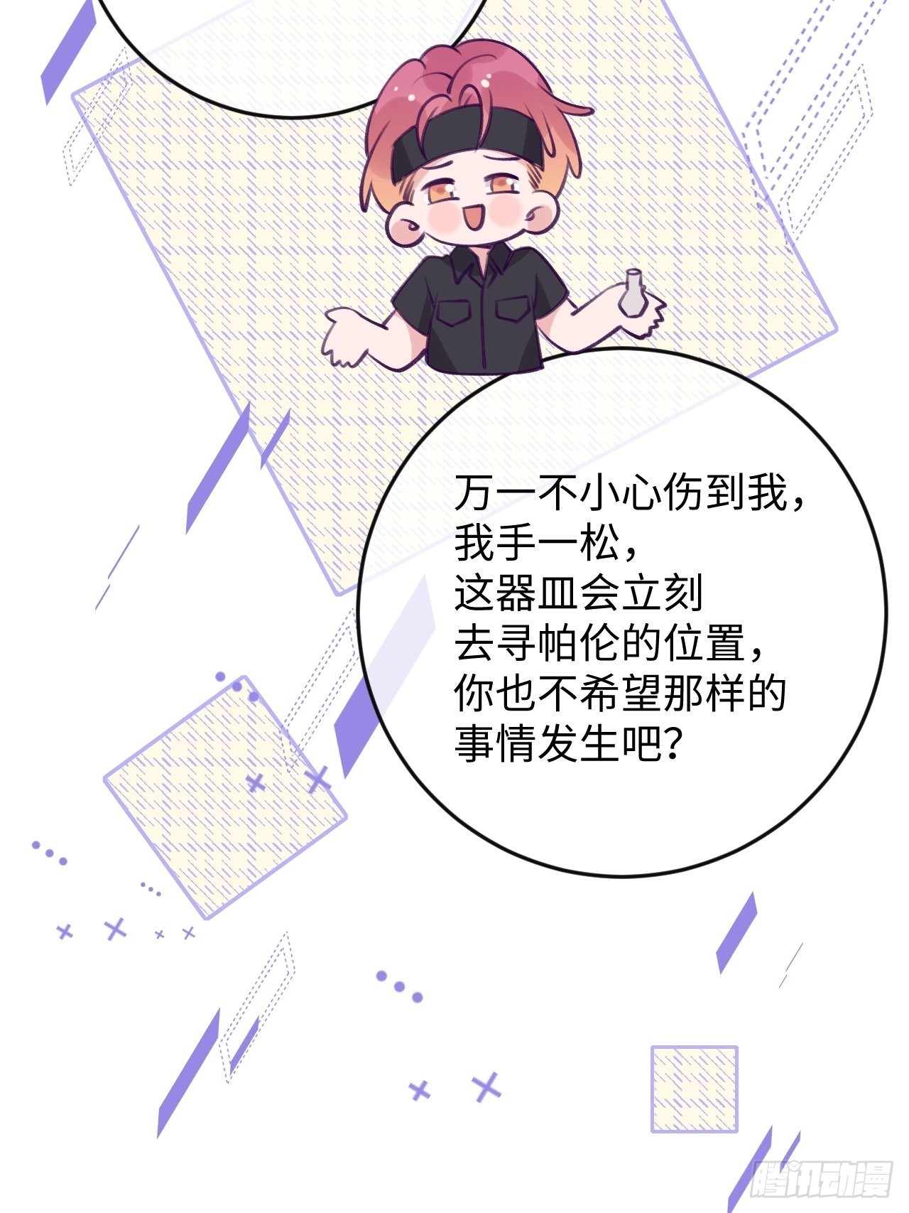 第96话  悲剧的傀儡21