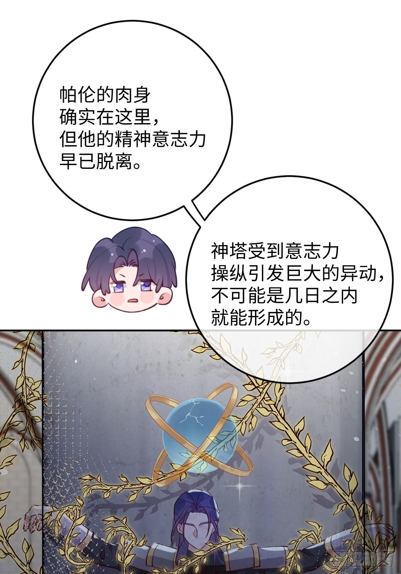 第95话  不再是伙伴了么17