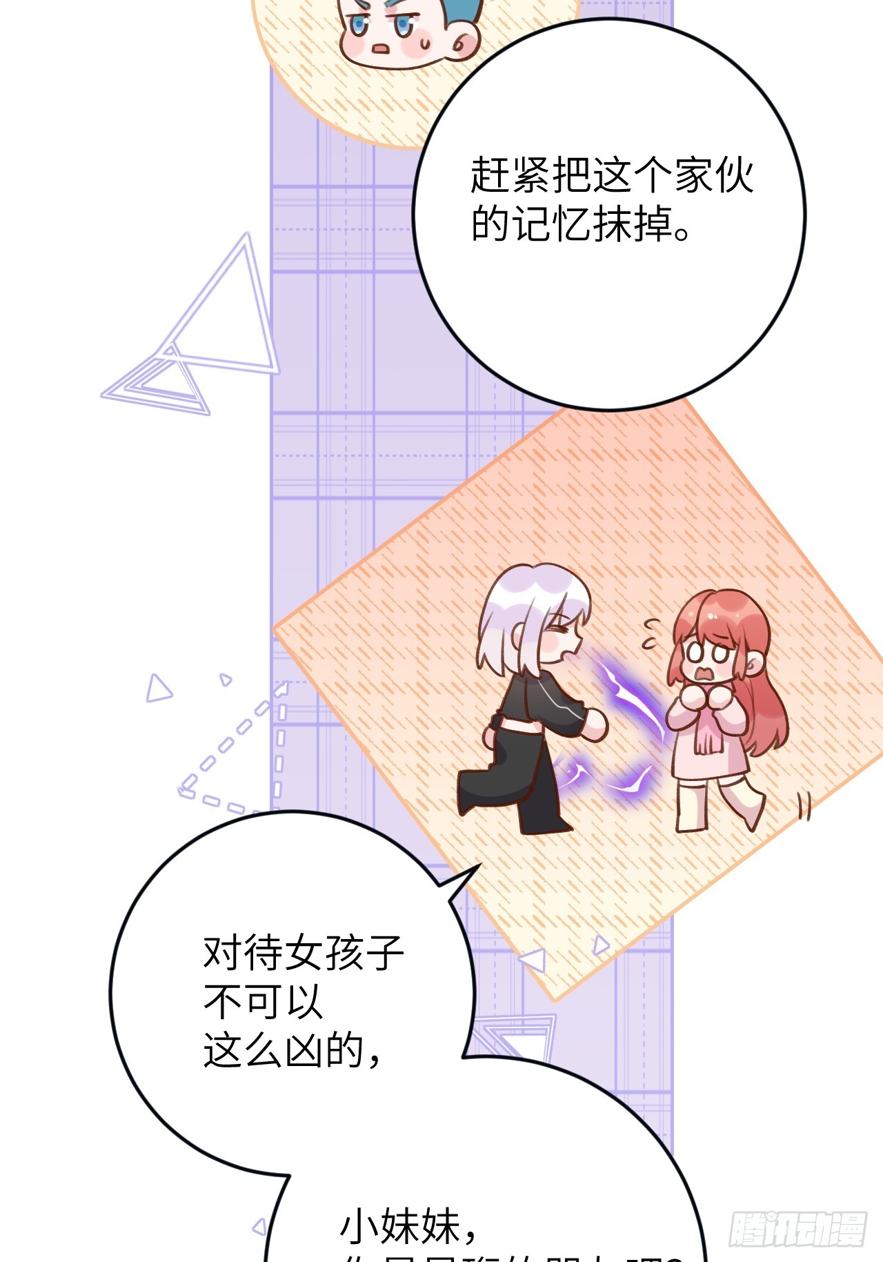 第124话  赤族本性苏醒23