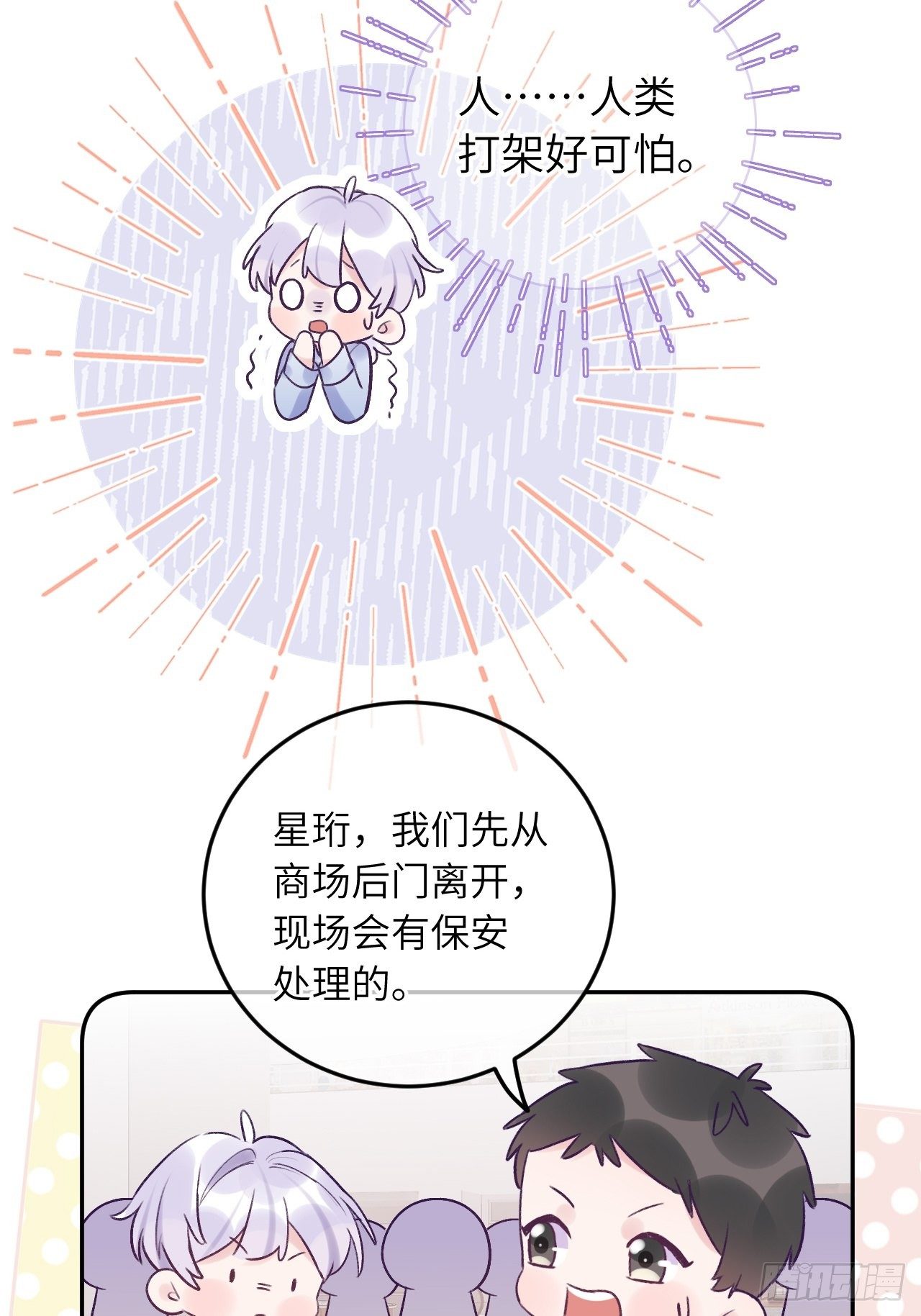 第18话  崽崽要吃不消了34