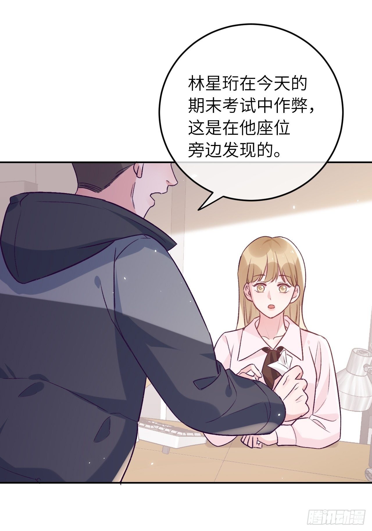 第43话  崽崽暴露身份12