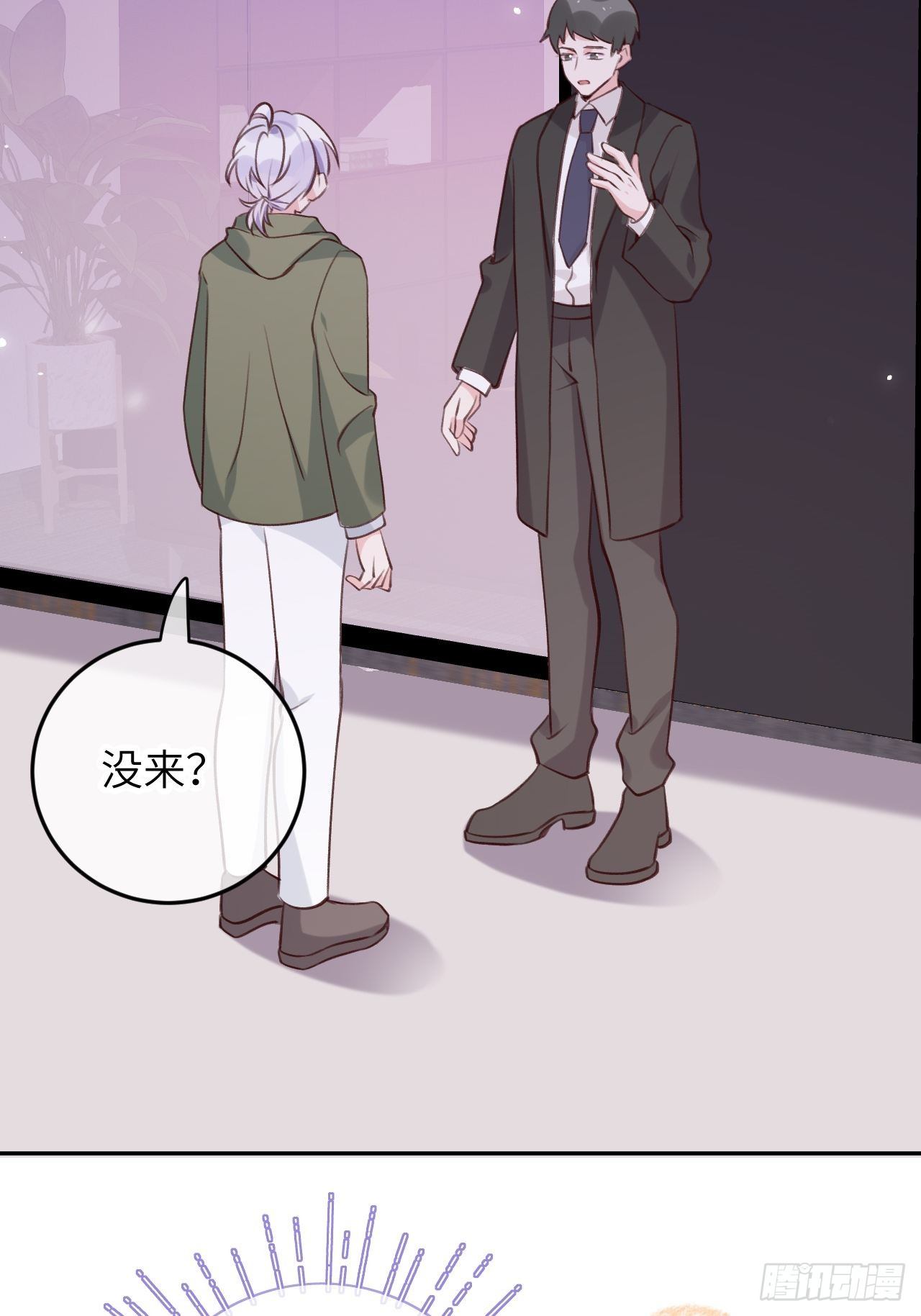 第47话  在？看看印记30