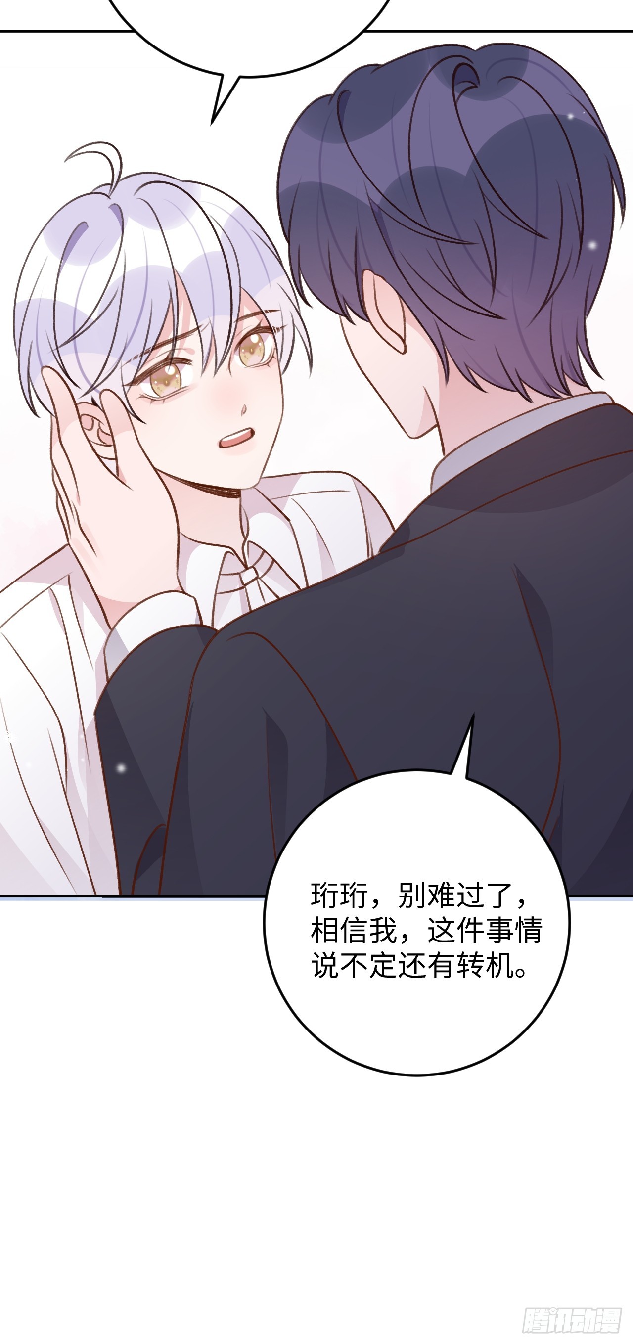 第120话  你真的很不会说谎15