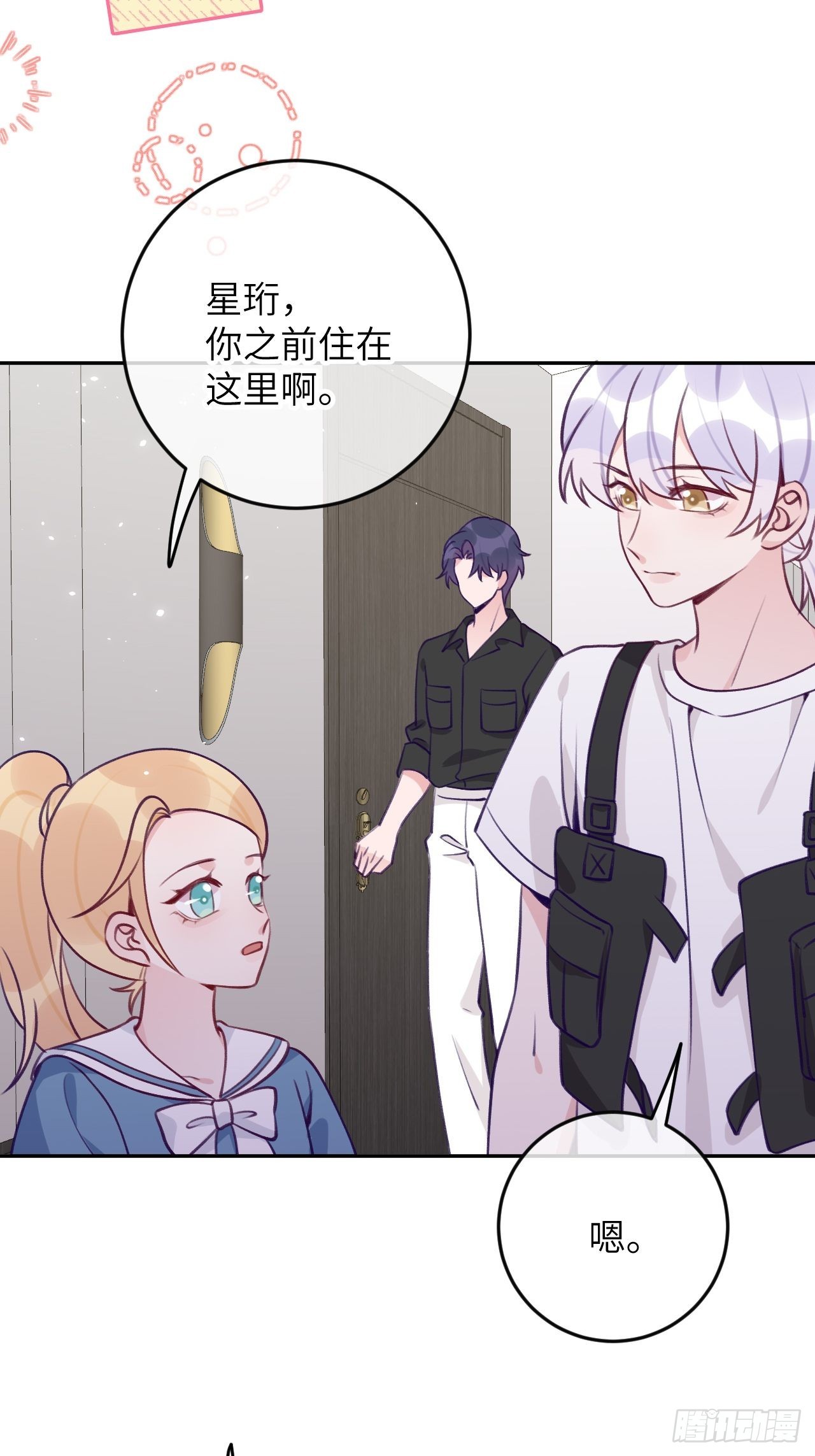 第86话  按头小分队15