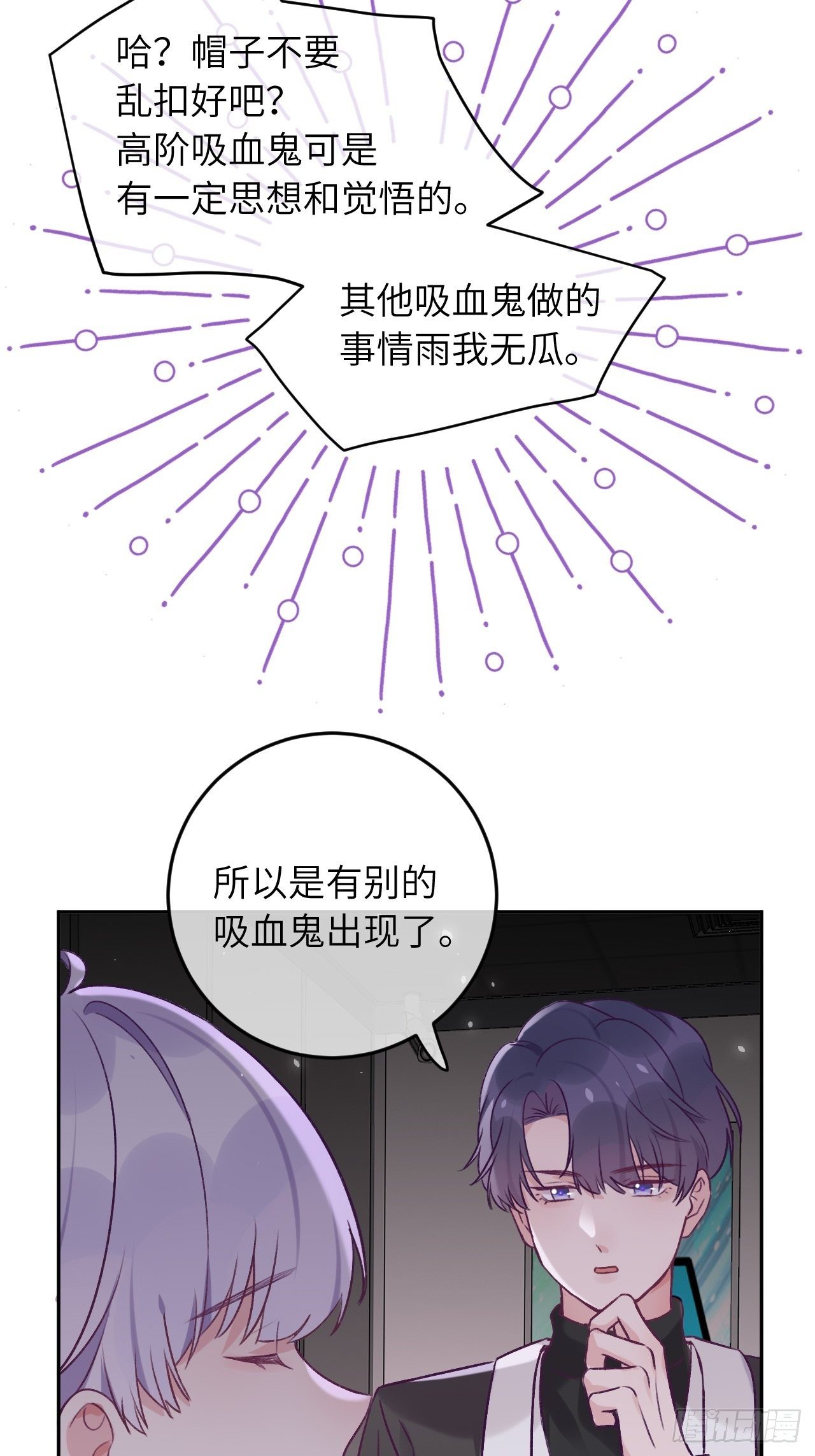 第35话  你扒我衣服干嘛11