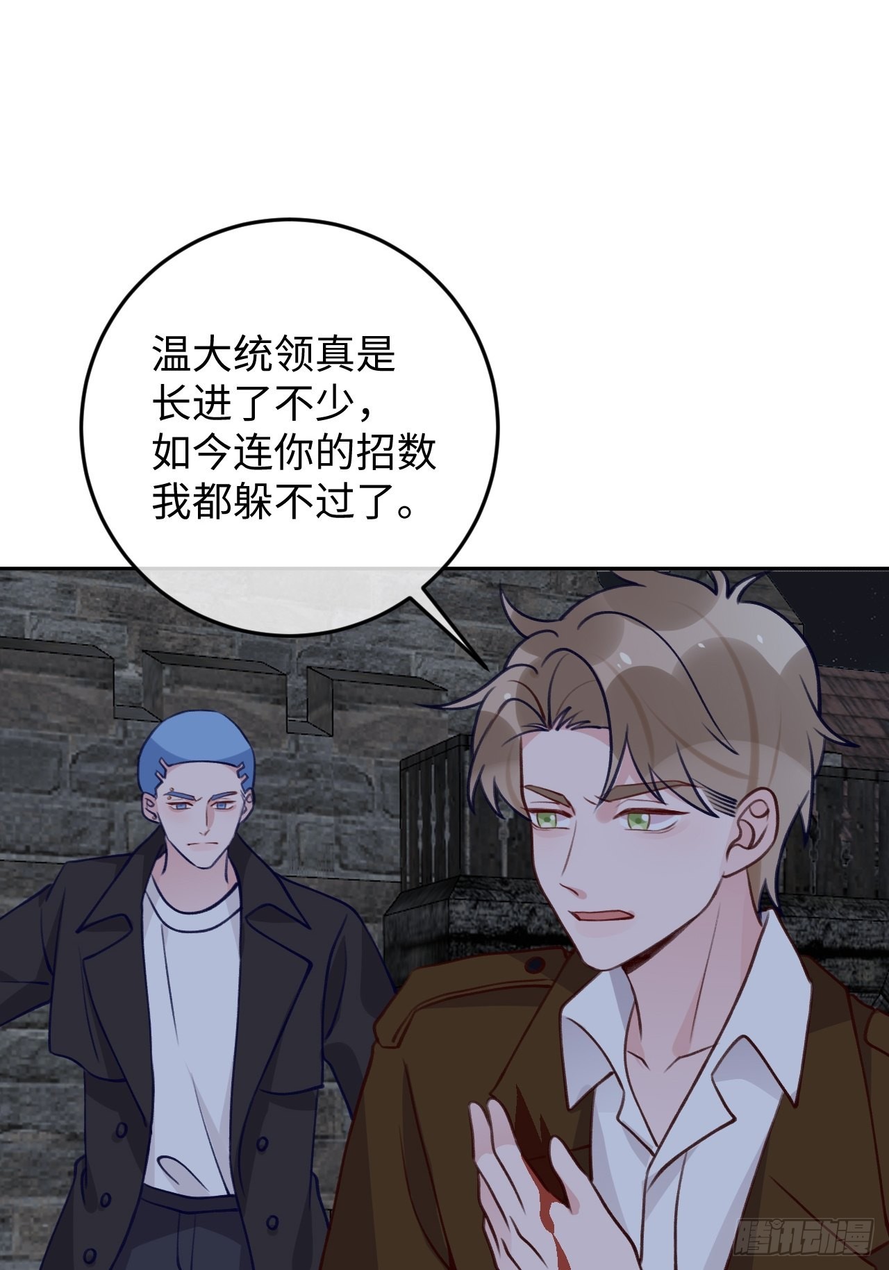 第97话  你的弱点11
