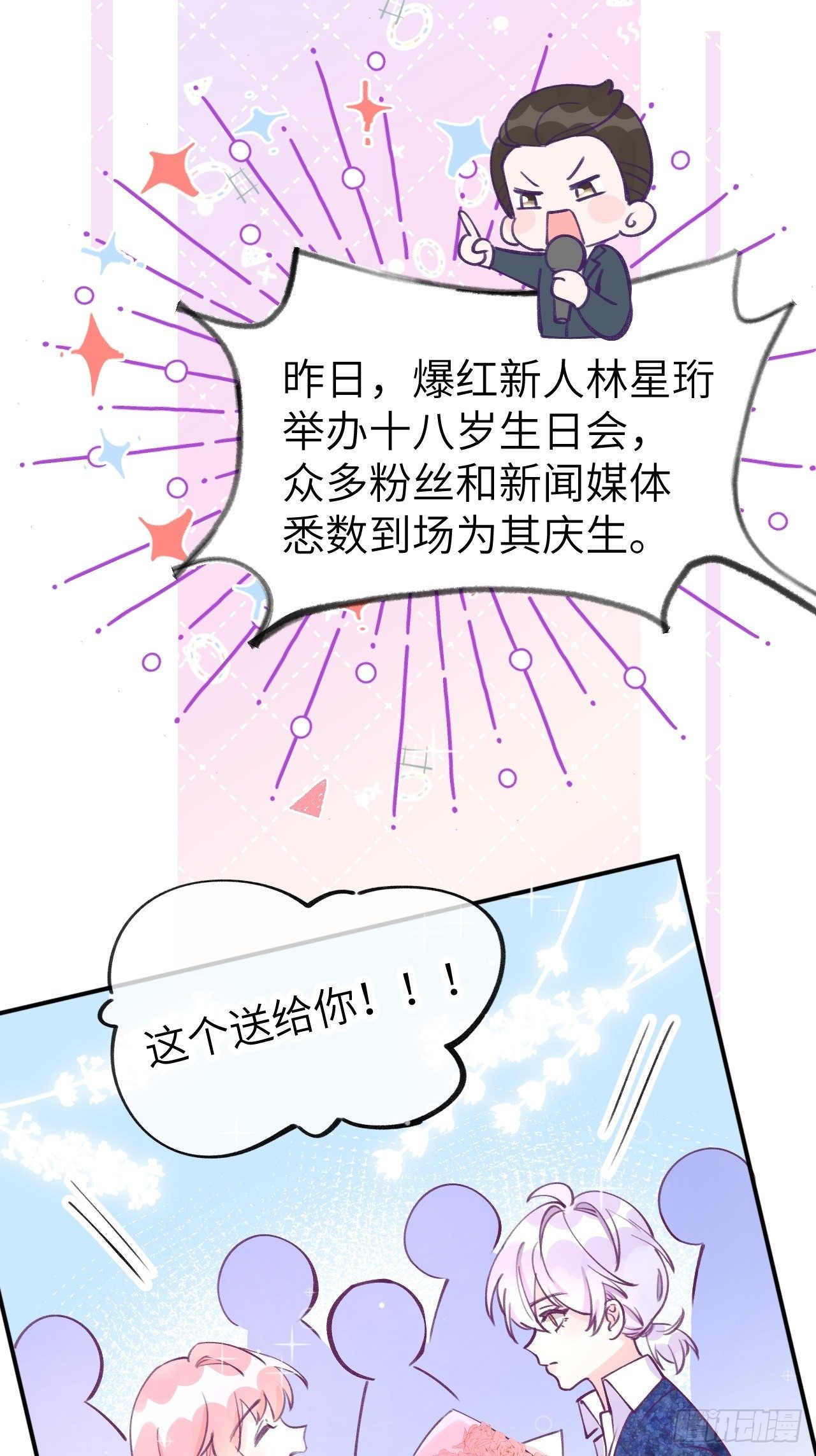 第1话  他的血，嗯~27