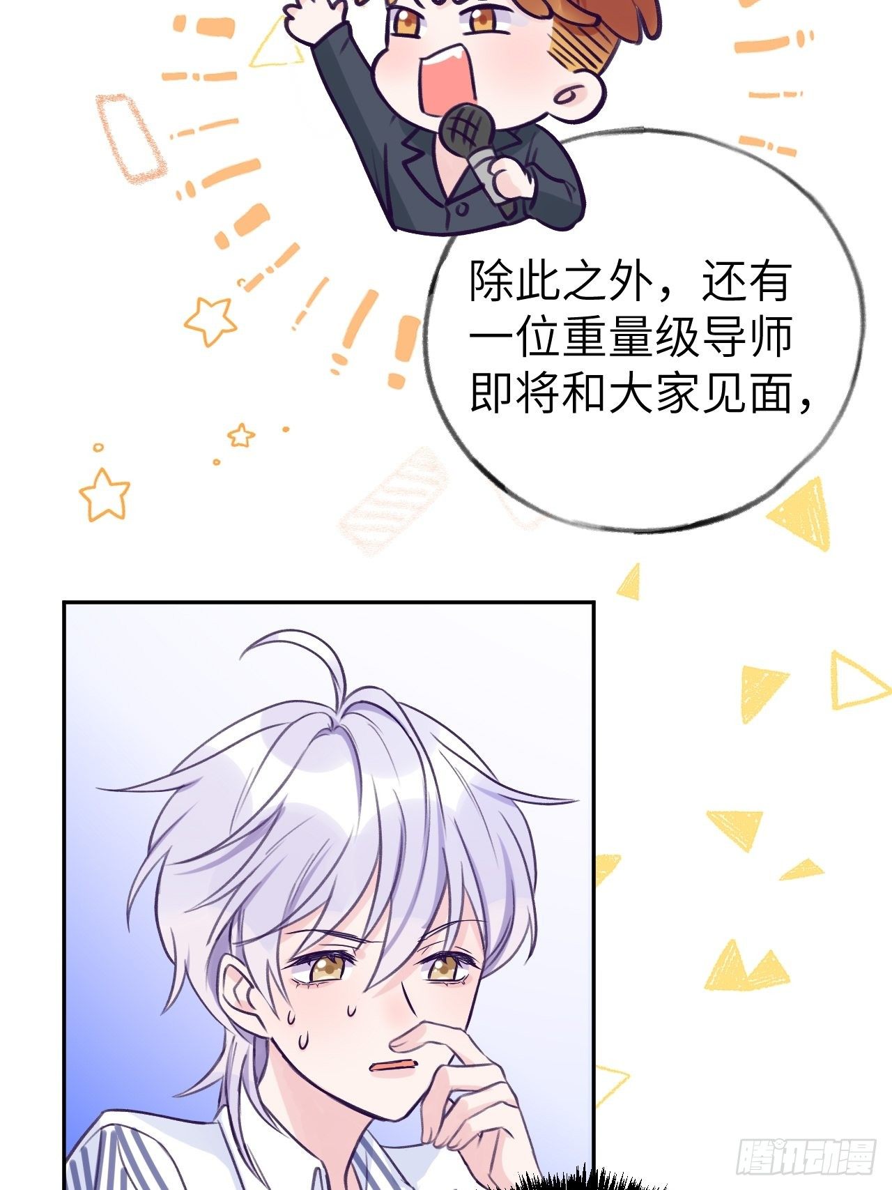 第5话  无处不在温予尘38