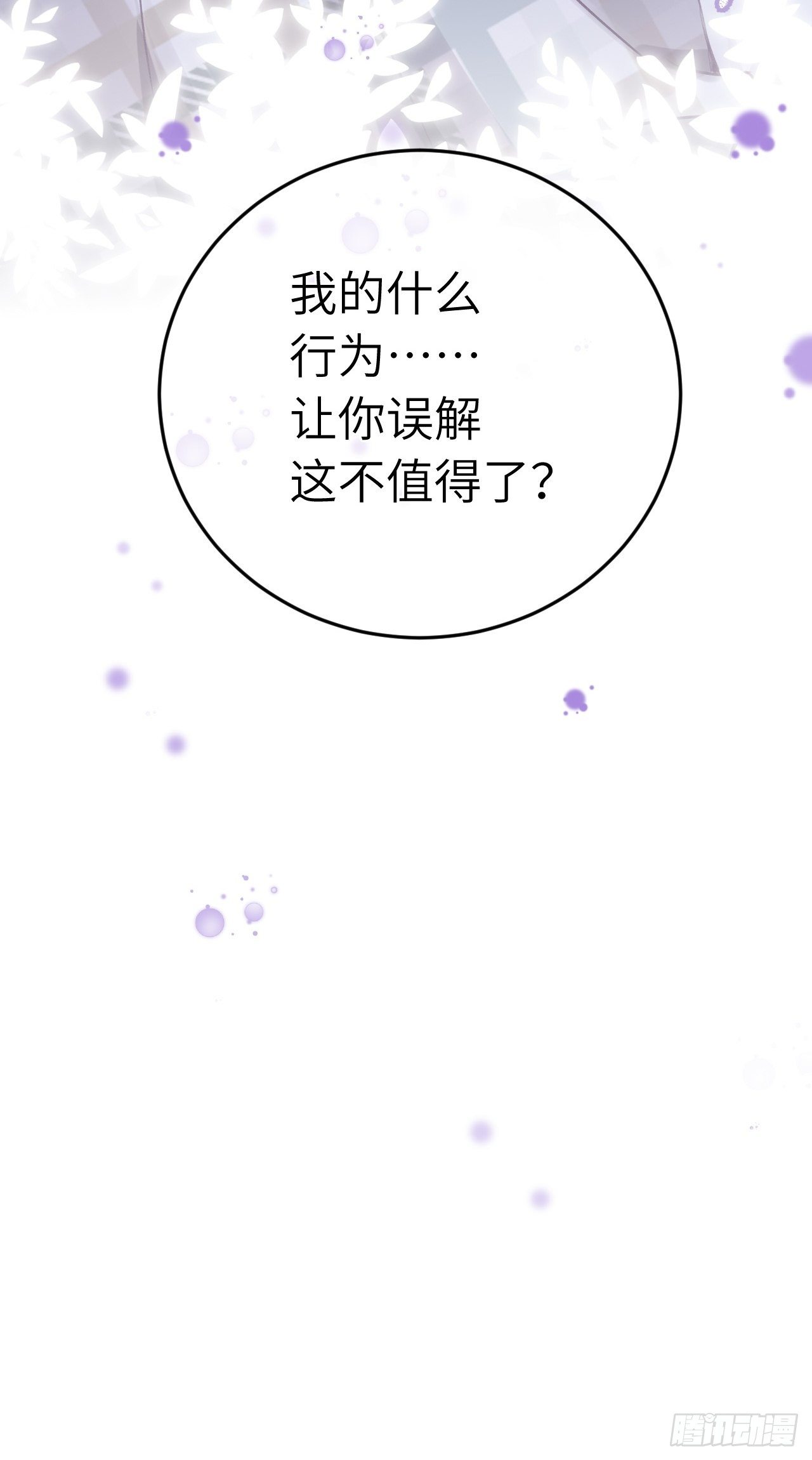 第25话  日常护崽32