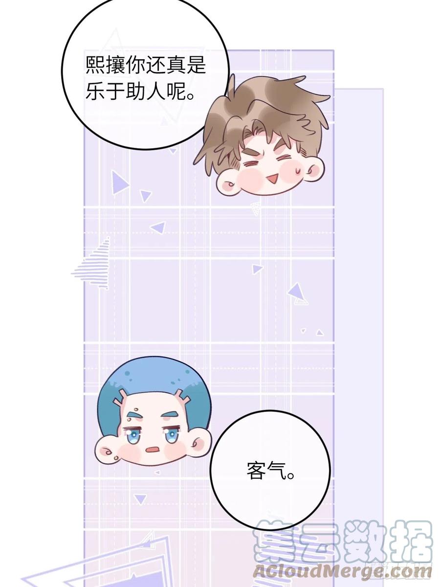 第53话  崽崽昏倒了！22