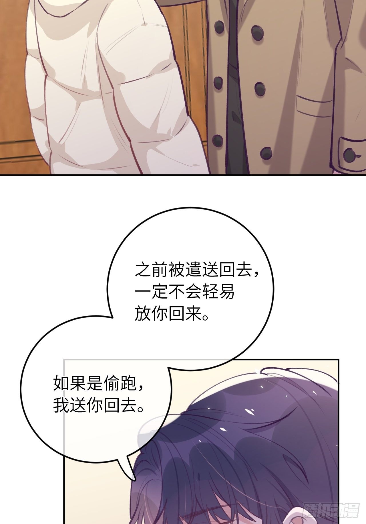 第42话  以吻封唇2