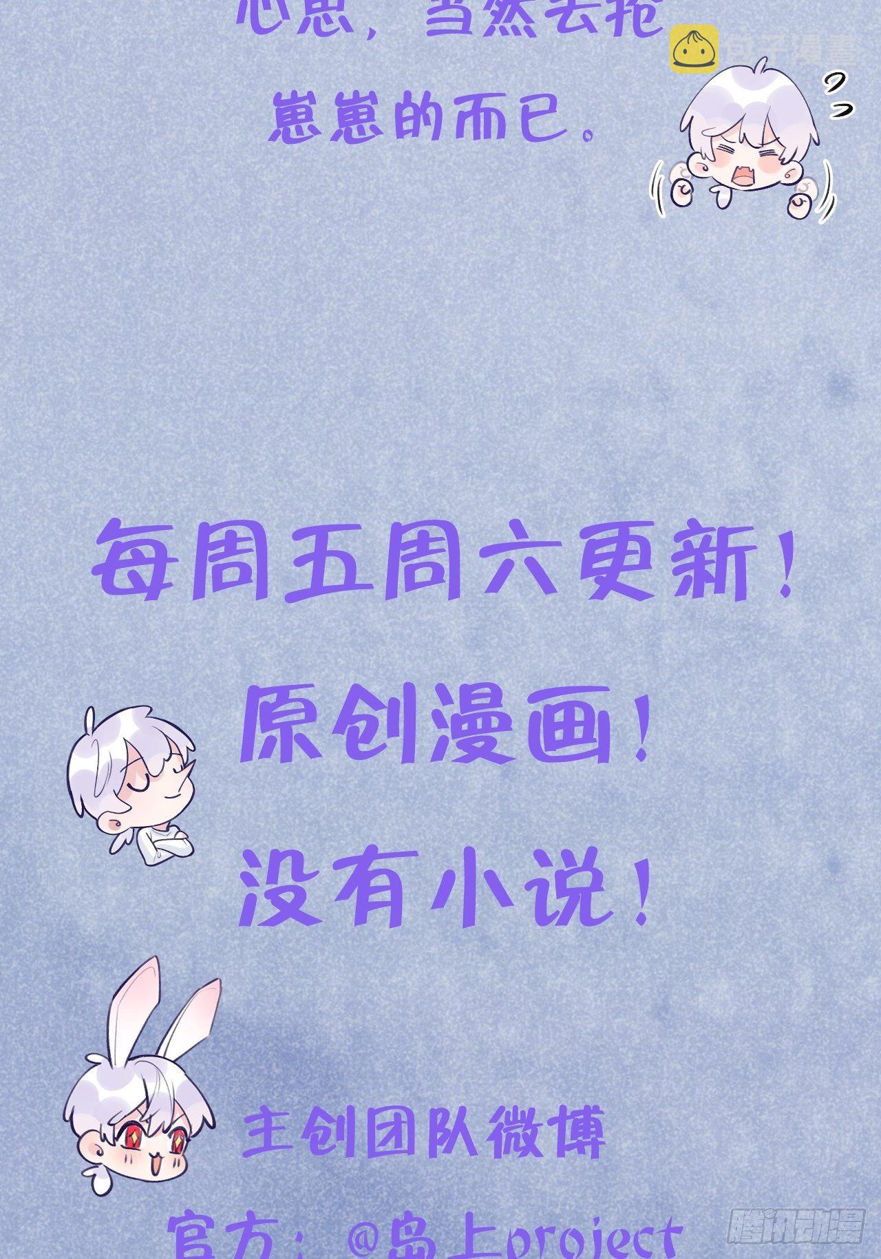 第13话  吸血鬼应该死！38