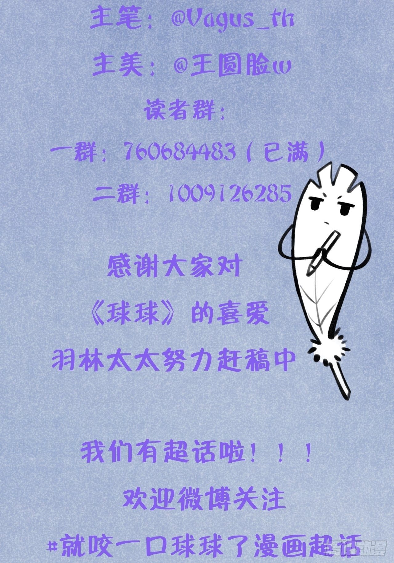 第26话  你不都咬过他了么？38