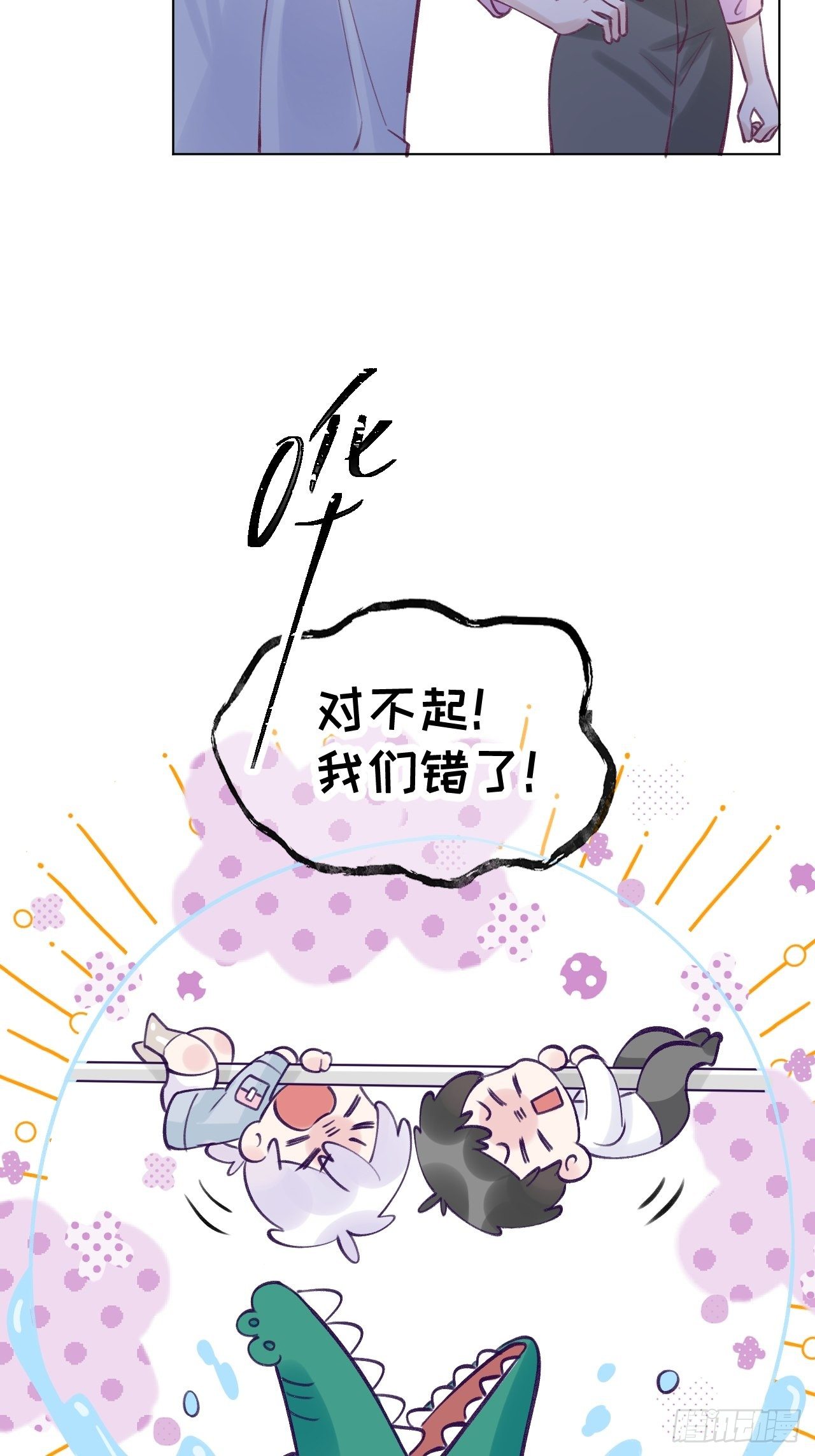 第1话  他的血，嗯~35