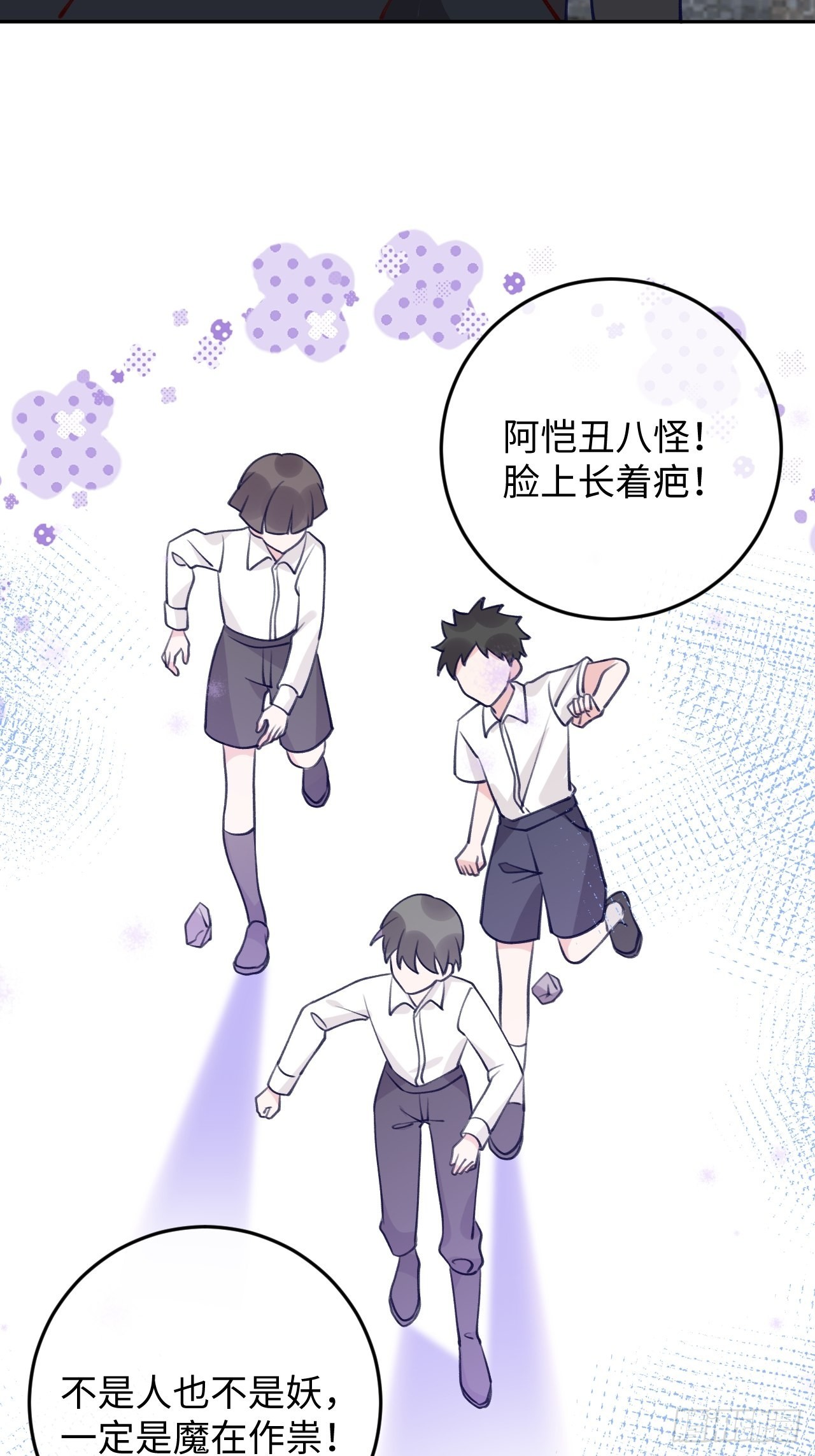 第95话  不再是伙伴了么27