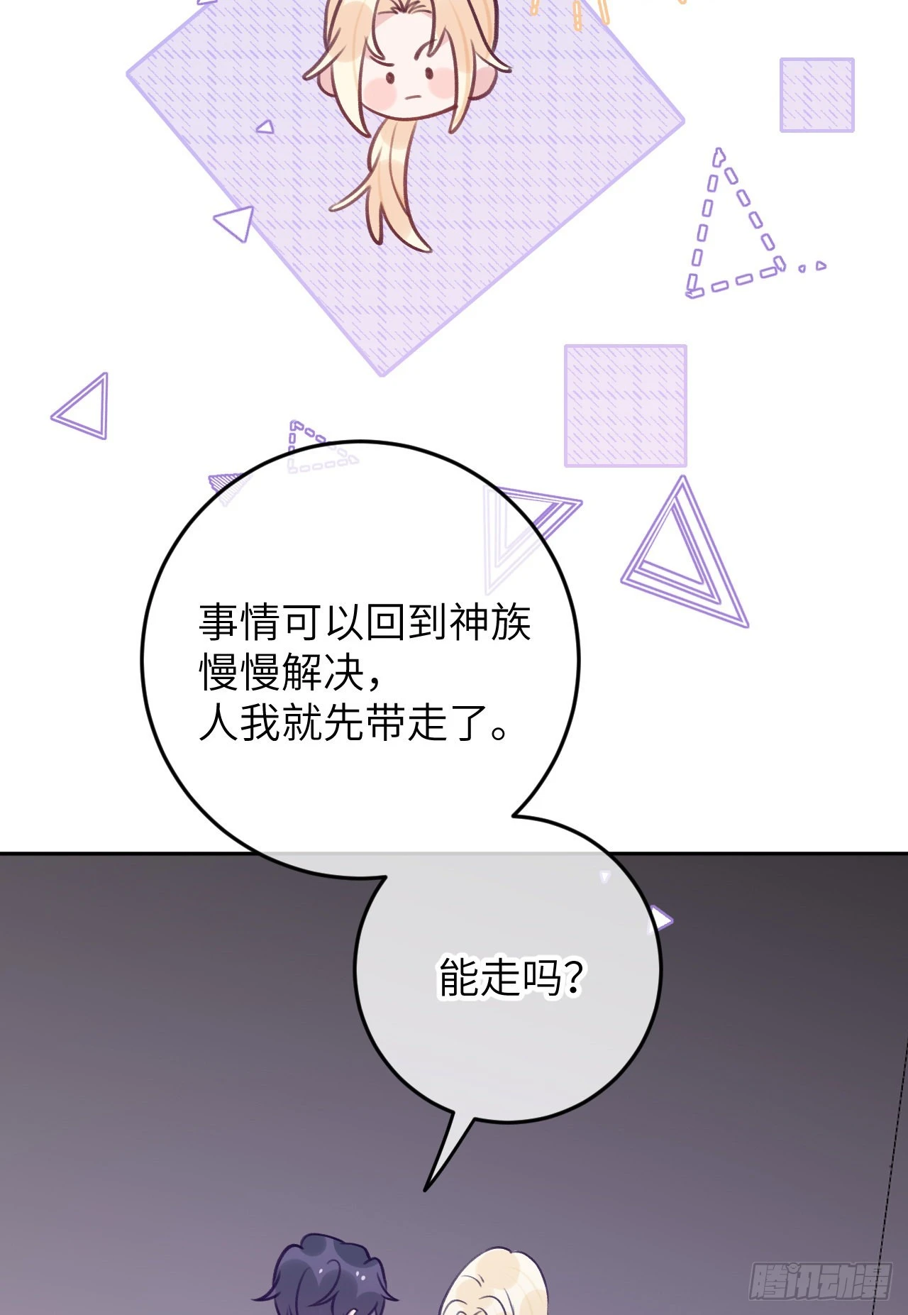 第78话  罗勒的接近21