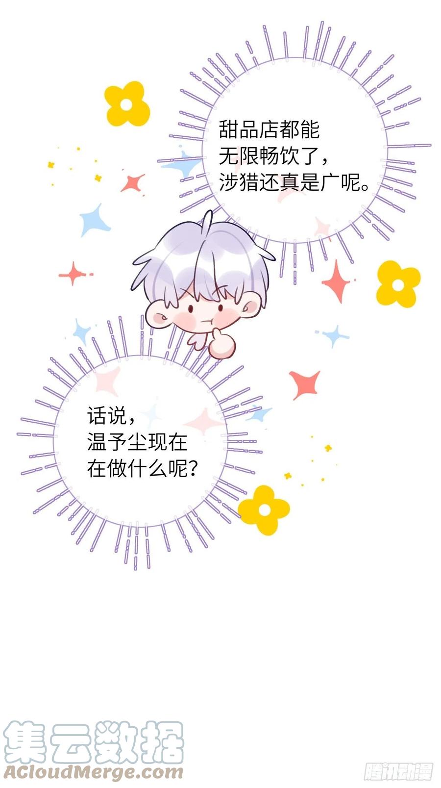 第53话  崽崽昏倒了！14